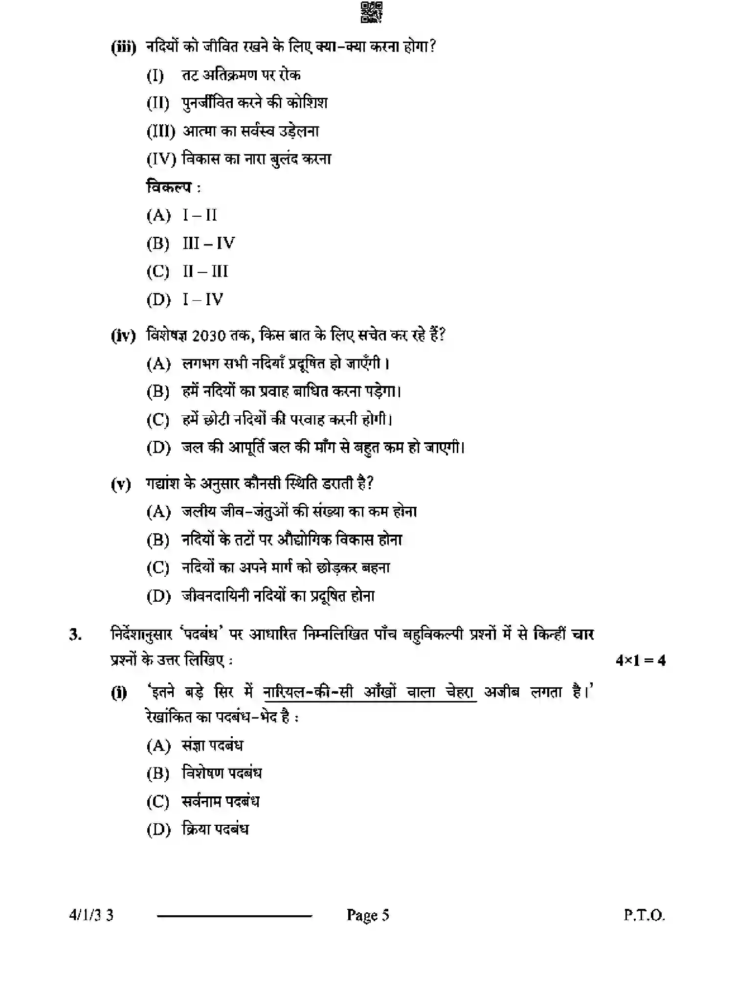 CBSE-Class-10-Previous-Year-Question-Papers-HINDI-B-D3BCA-1-SET-3-Page-5 Image