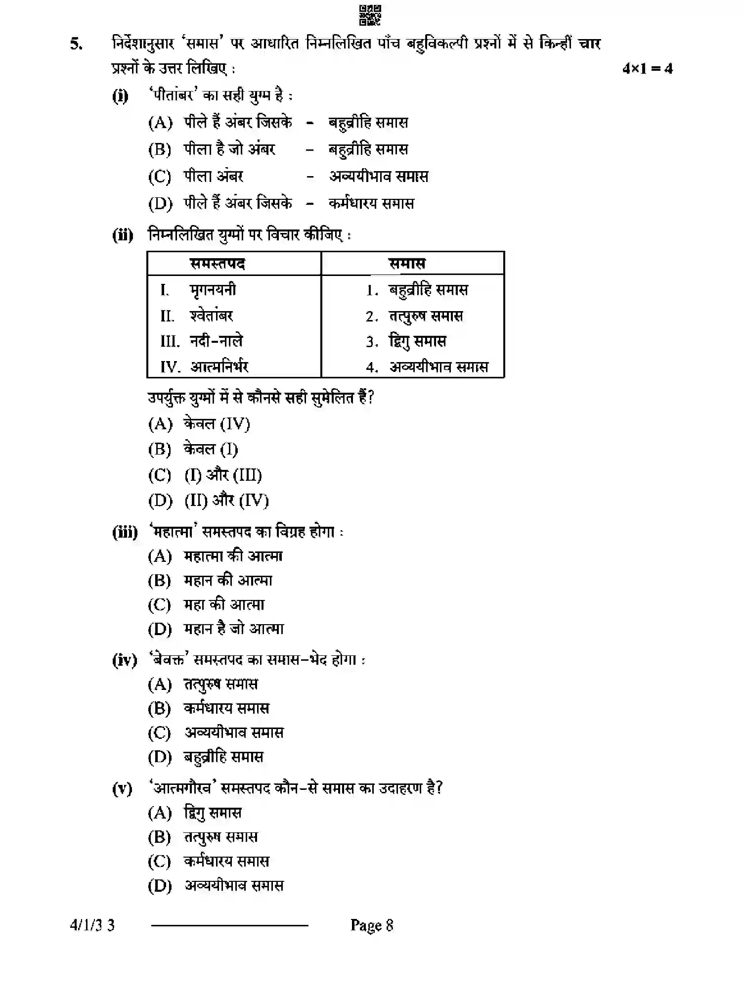 CBSE-Class-10-Previous-Year-Question-Papers-HINDI-B-D3BCA-1-SET-3-Page-8 Image