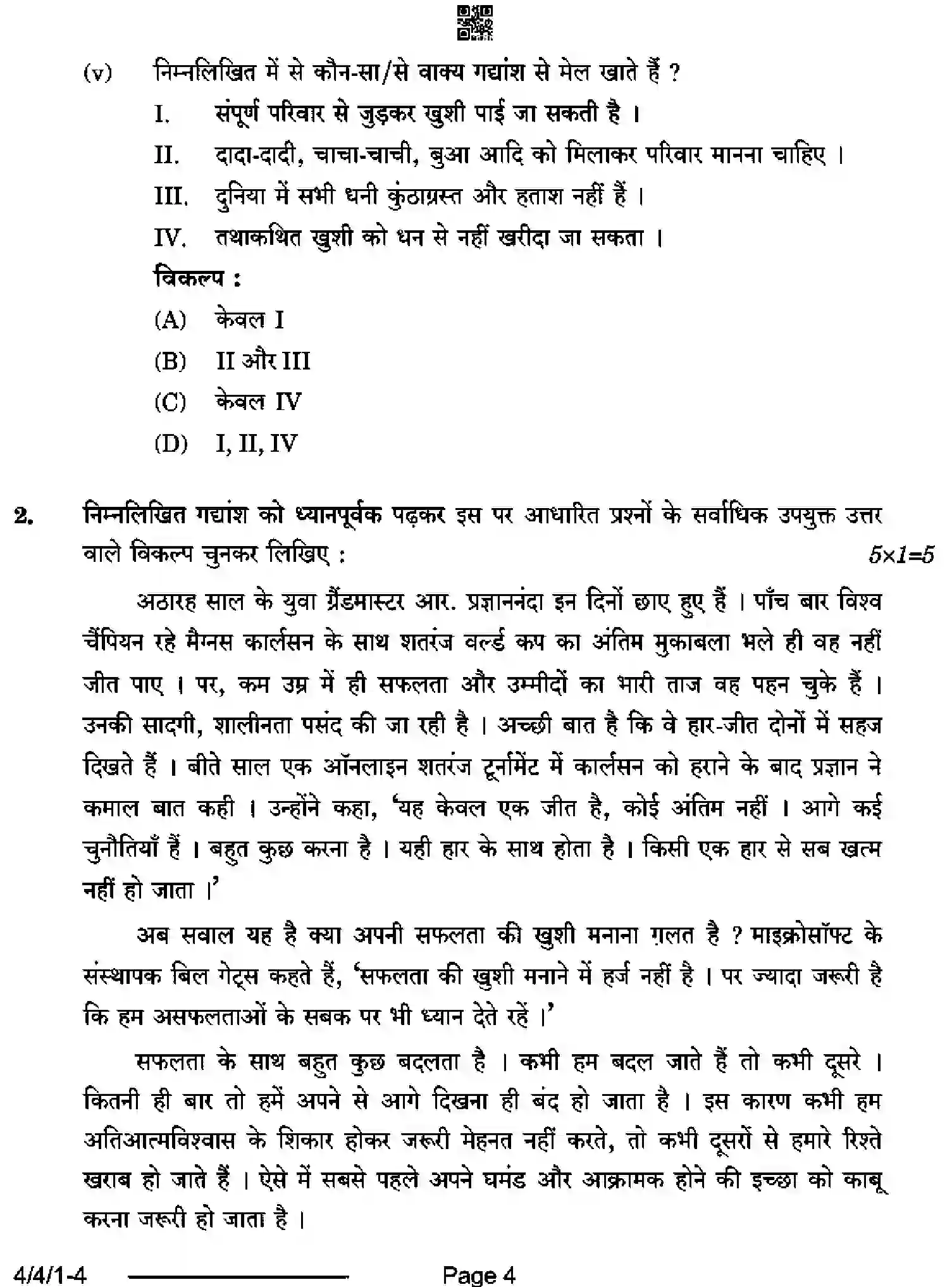 CBSE-Class-10-Previous-Year-Question-Papers-HINDI-B-D4BCA-4-SET-1-Page-4 Image