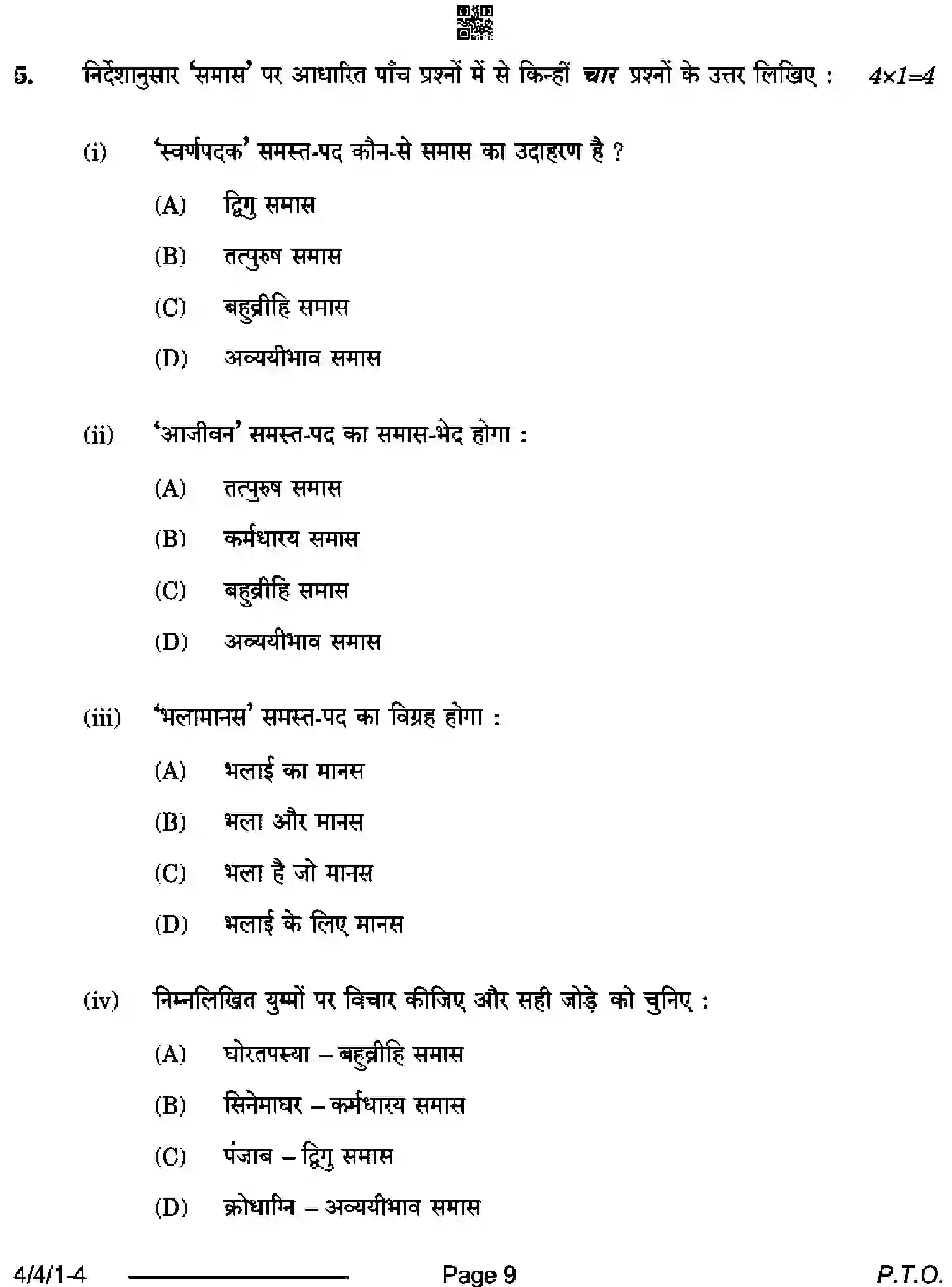 CBSE-Class-10-Previous-Year-Question-Papers-HINDI-B-D4BCA-4-SET-1-Page-9 Image