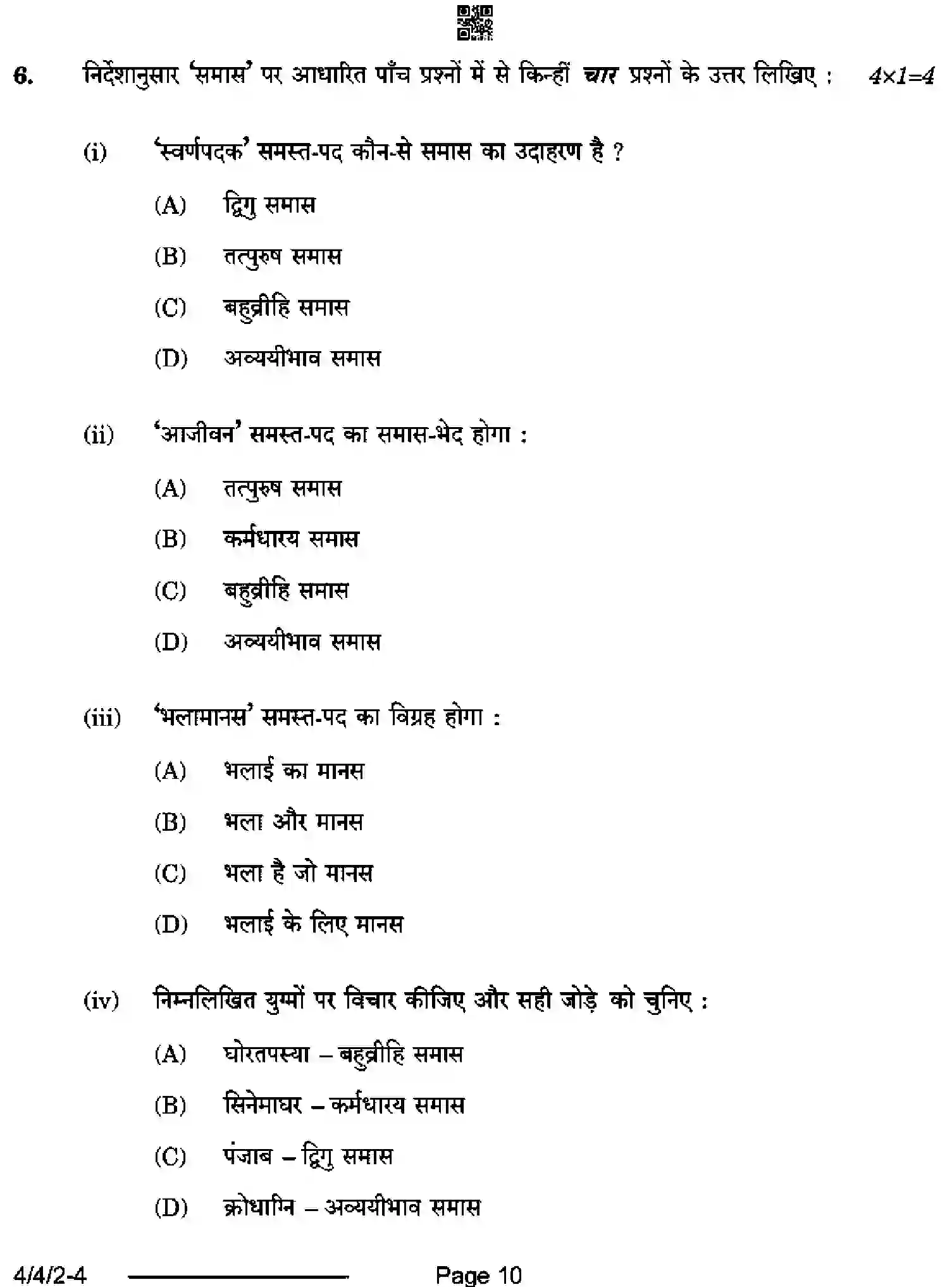 CBSE-Class-10-Previous-Year-Question-Papers-HINDI-B-D4BCA-4-SET-2-Page-10 Image
