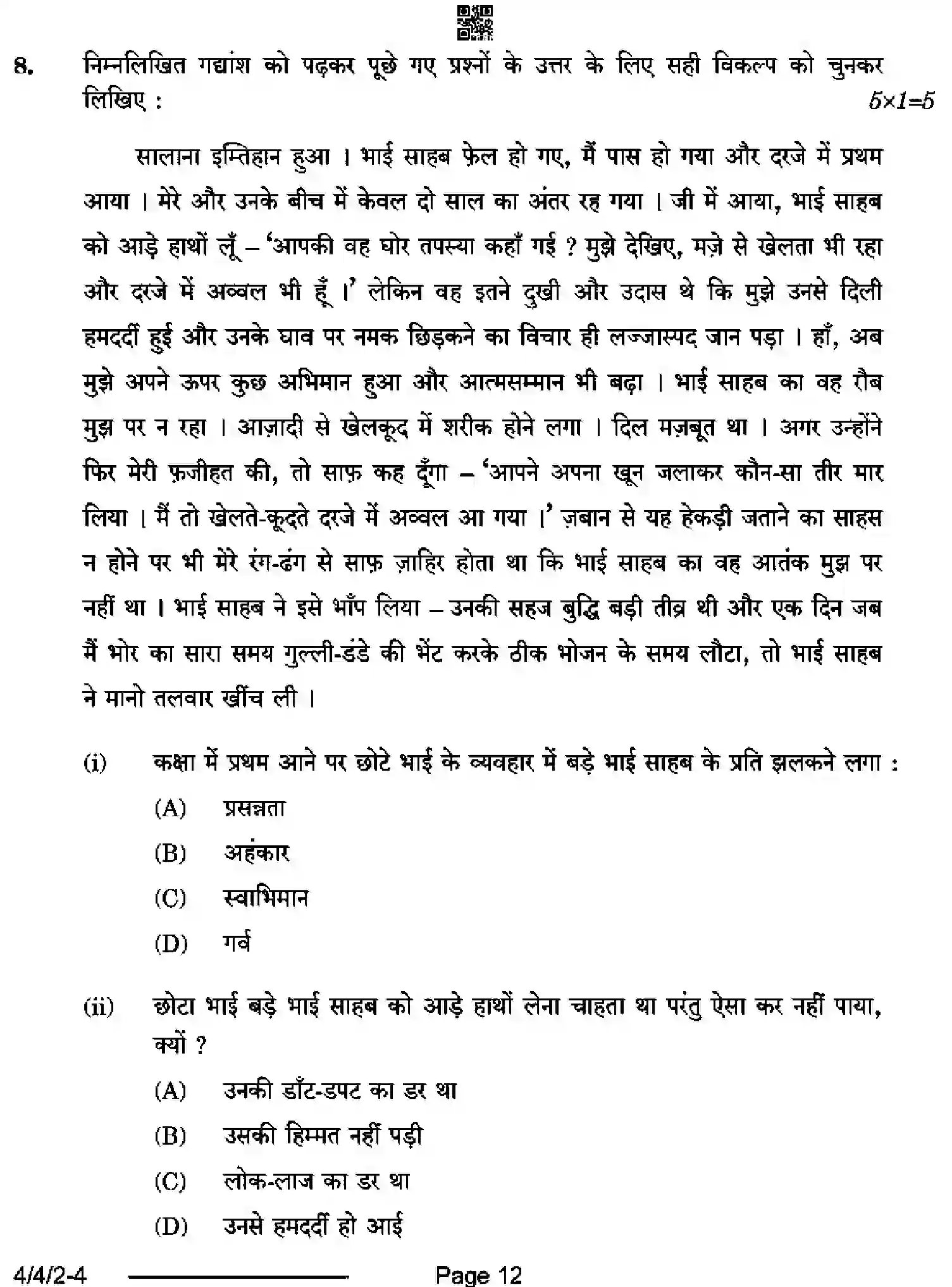 CBSE-Class-10-Previous-Year-Question-Papers-HINDI-B-D4BCA-4-SET-2-Page-12 Image