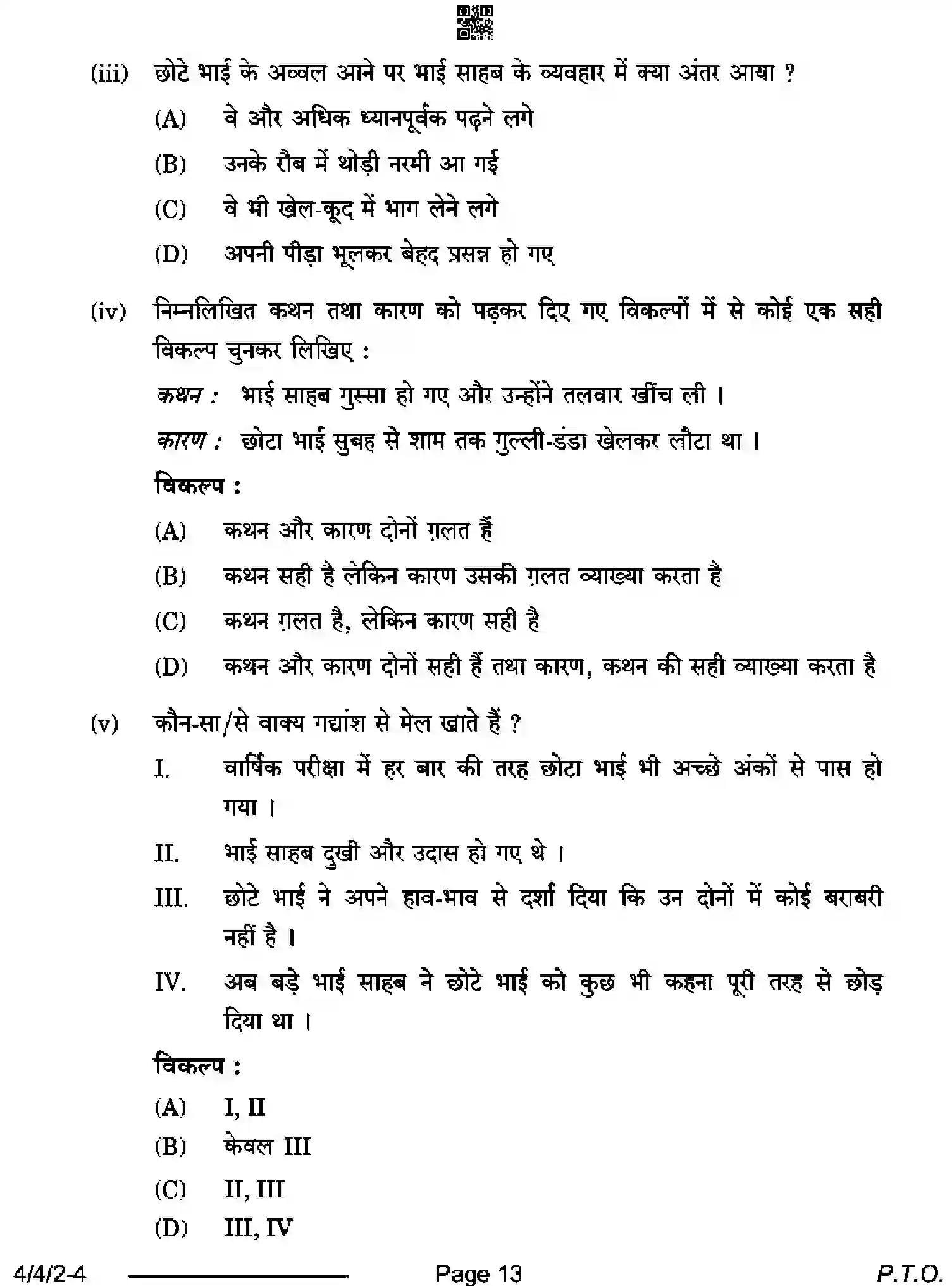 CBSE-Class-10-Previous-Year-Question-Papers-HINDI-B-D4BCA-4-SET-2-Page-13 Image