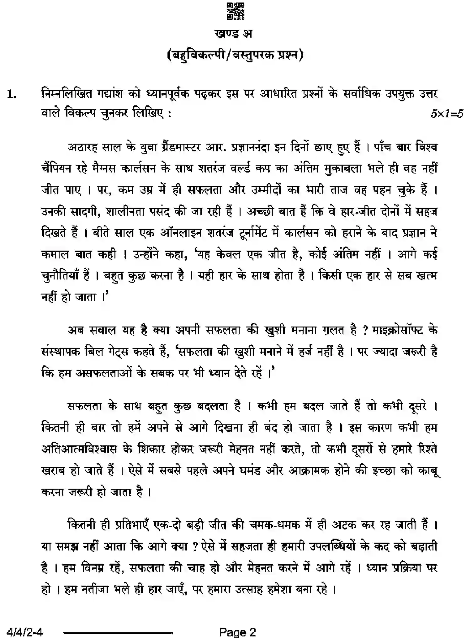 CBSE-Class-10-Previous-Year-Question-Papers-HINDI-B-D4BCA-4-SET-2-Page-2 Image