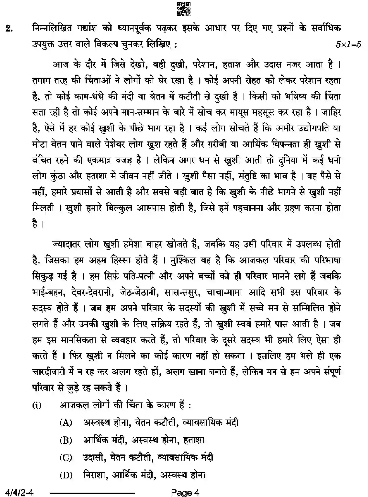 CBSE-Class-10-Previous-Year-Question-Papers-HINDI-B-D4BCA-4-SET-2-Page-4 Image