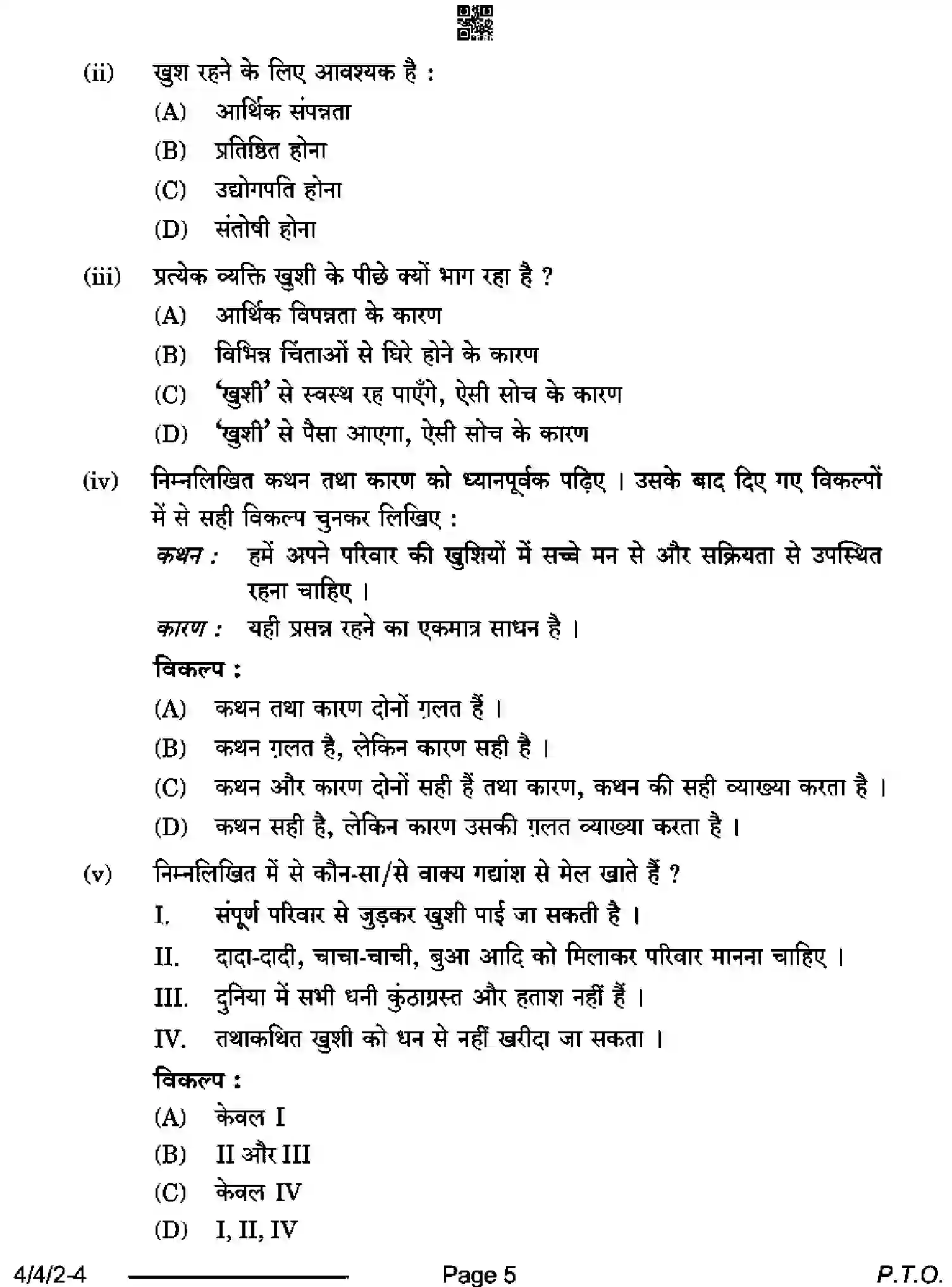 CBSE-Class-10-Previous-Year-Question-Papers-HINDI-B-D4BCA-4-SET-2-Page-5 Image