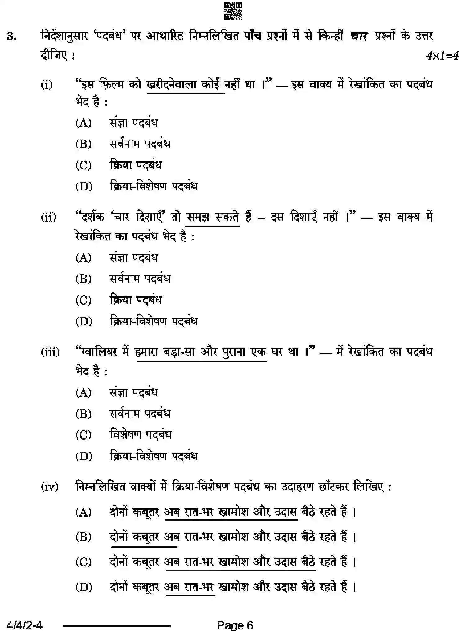 CBSE-Class-10-Previous-Year-Question-Papers-HINDI-B-D4BCA-4-SET-2-Page-6 Image