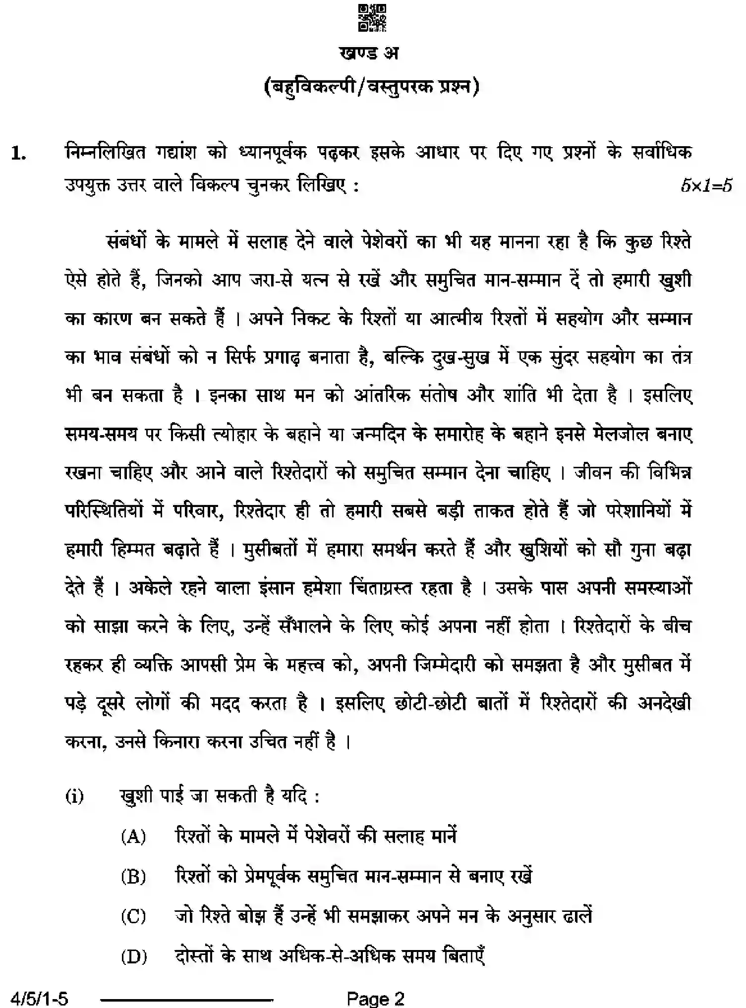 CBSE-Class-10-Previous-Year-Question-Papers-HINDI-B-DB5AC-5-SET-1-Page-2 Image