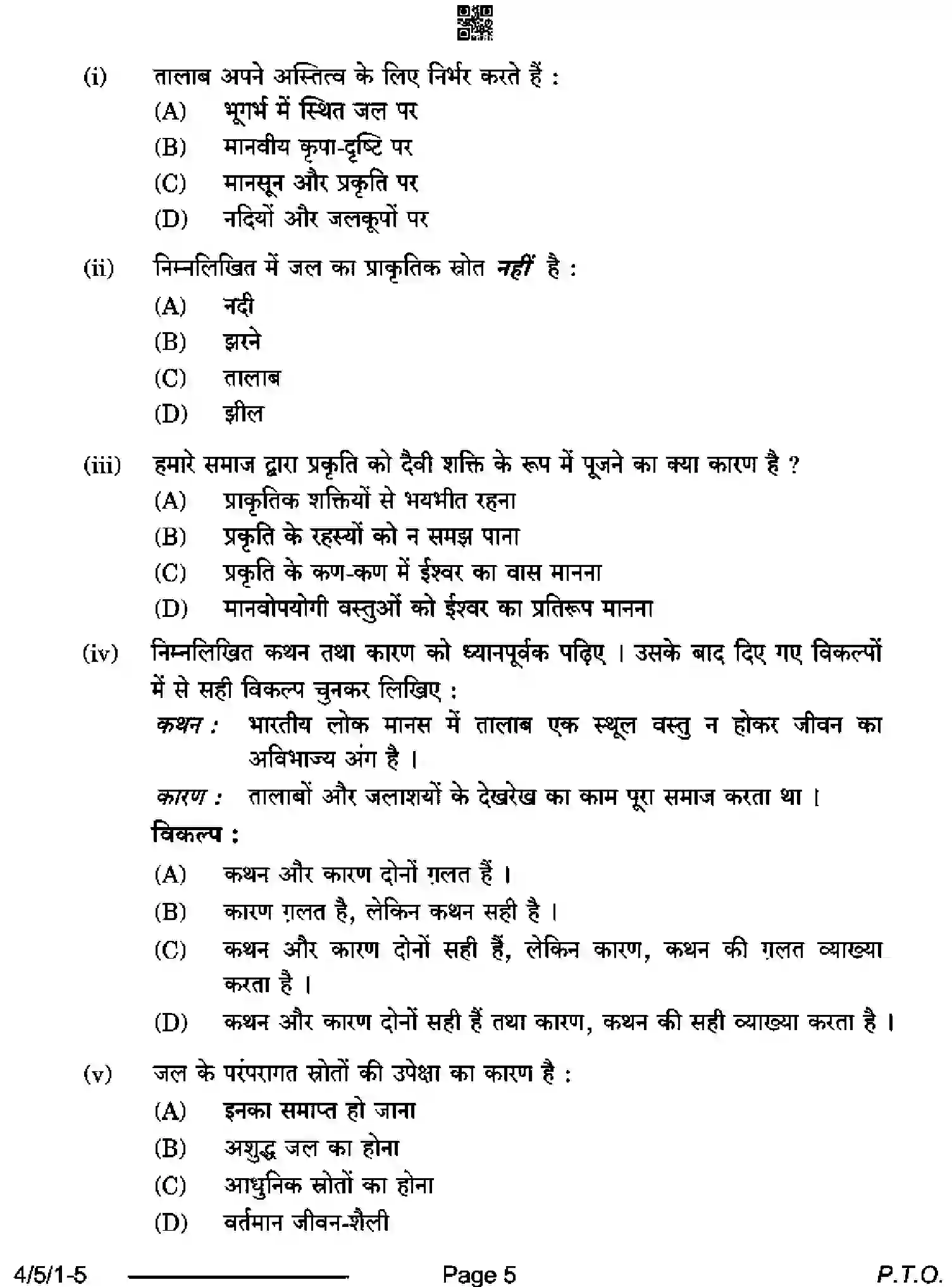 CBSE-Class-10-Previous-Year-Question-Papers-HINDI-B-DB5AC-5-SET-1-Page-5 Image