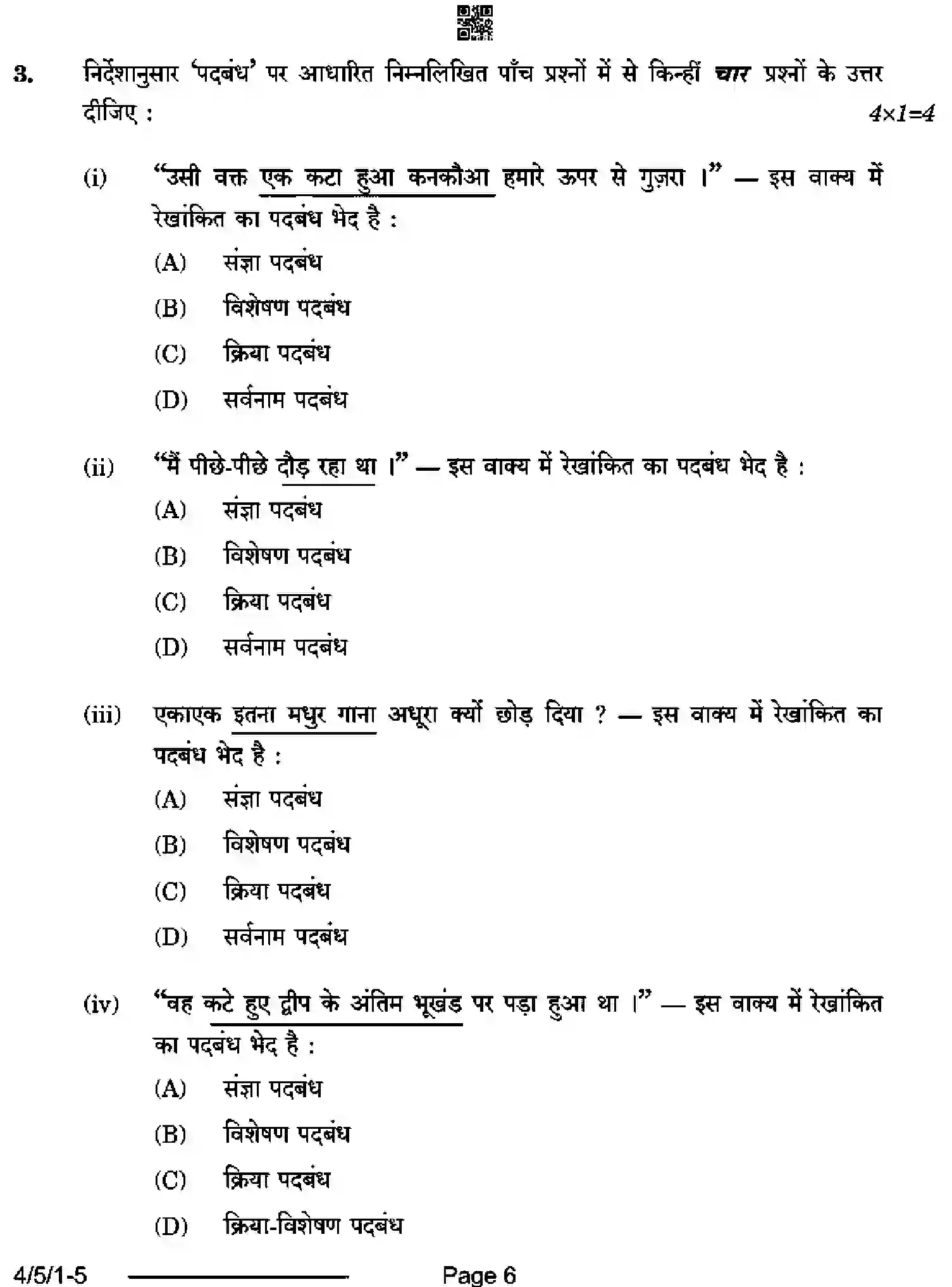 CBSE-Class-10-Previous-Year-Question-Papers-HINDI-B-DB5AC-5-SET-1-Page-6 Image