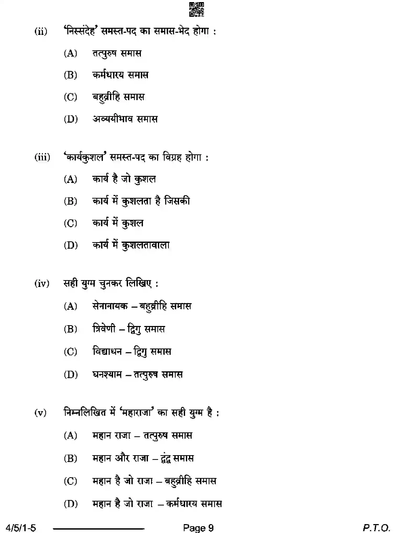 CBSE-Class-10-Previous-Year-Question-Papers-HINDI-B-DB5AC-5-SET-1-Page-9 Image