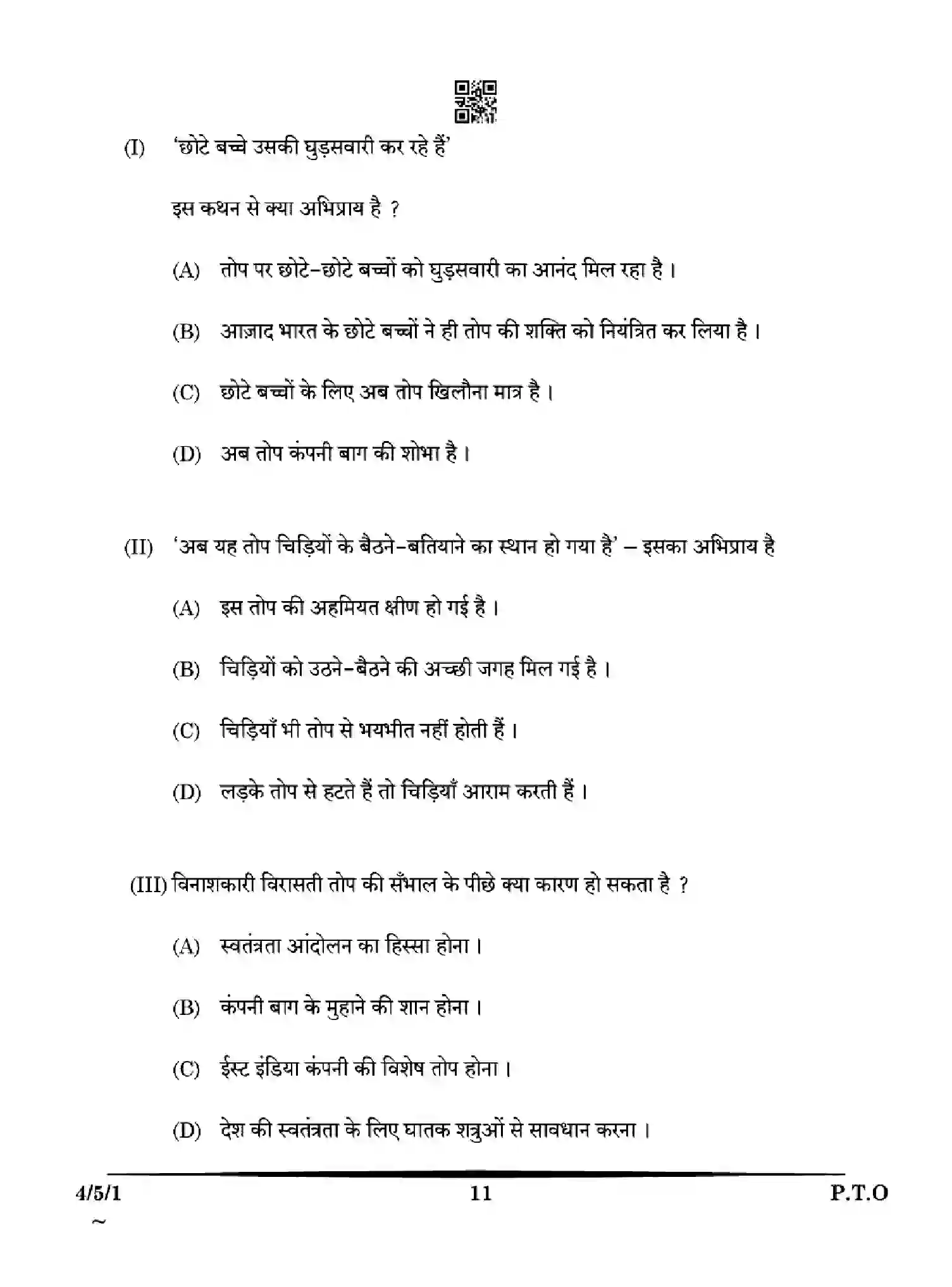 CBSE-Class-10-Previous-Year-Question-Papers-HINDI-B-HE5GF-SET-1-Page-11 Image