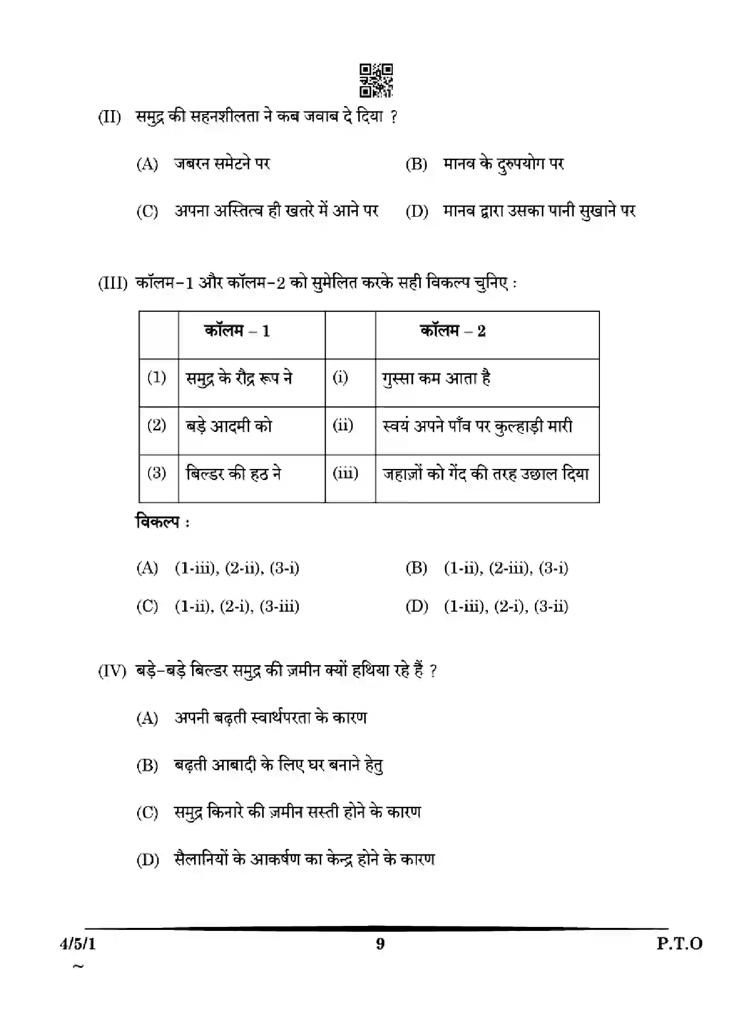 CBSE-Class-10-Previous-Year-Question-Papers-HINDI-B-HE5GF-SET-1-Page-9 Image