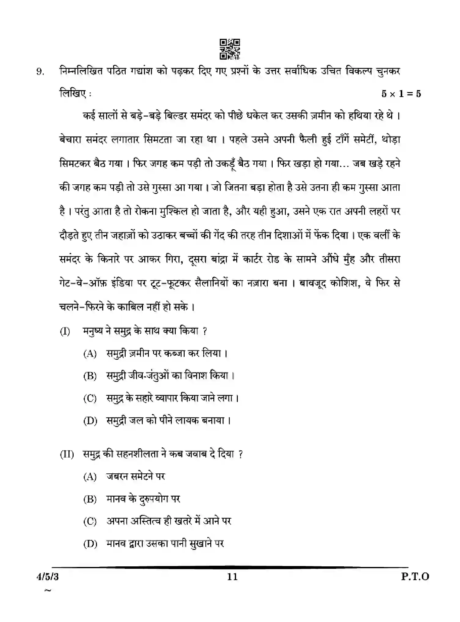 CBSE-Class-10-Previous-Year-Question-Papers-HINDI-B-HE5GF-SET-3-Page-11 Image