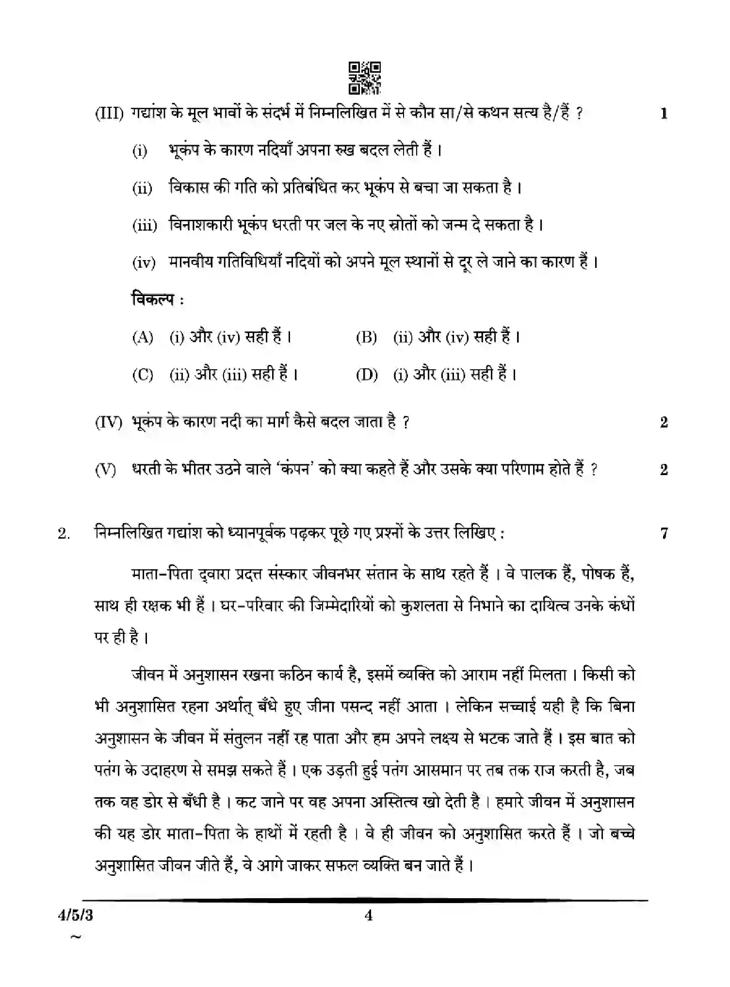 CBSE-Class-10-Previous-Year-Question-Papers-HINDI-B-HE5GF-SET-3-Page-4 Image
