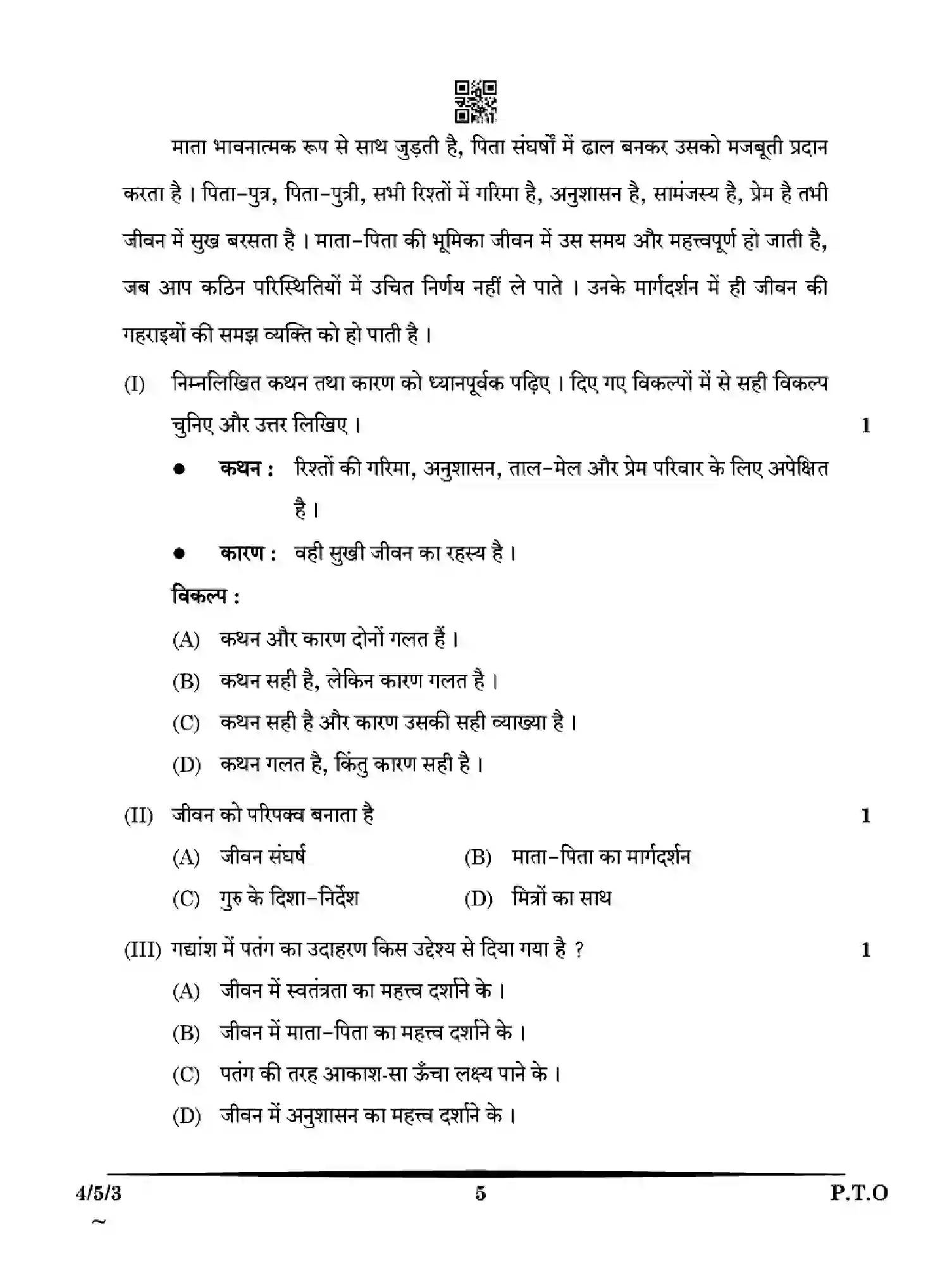CBSE-Class-10-Previous-Year-Question-Papers-HINDI-B-HE5GF-SET-3-Page-5 Image