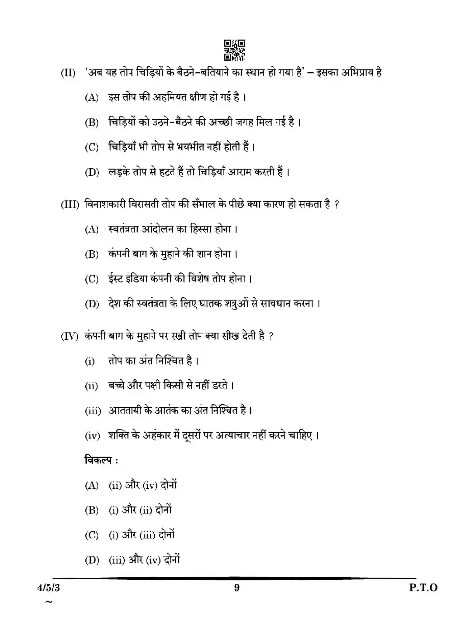 CBSE-Class-10-Previous-Year-Question-Papers-HINDI-B-HE5GF-SET-3-Page-9 Image