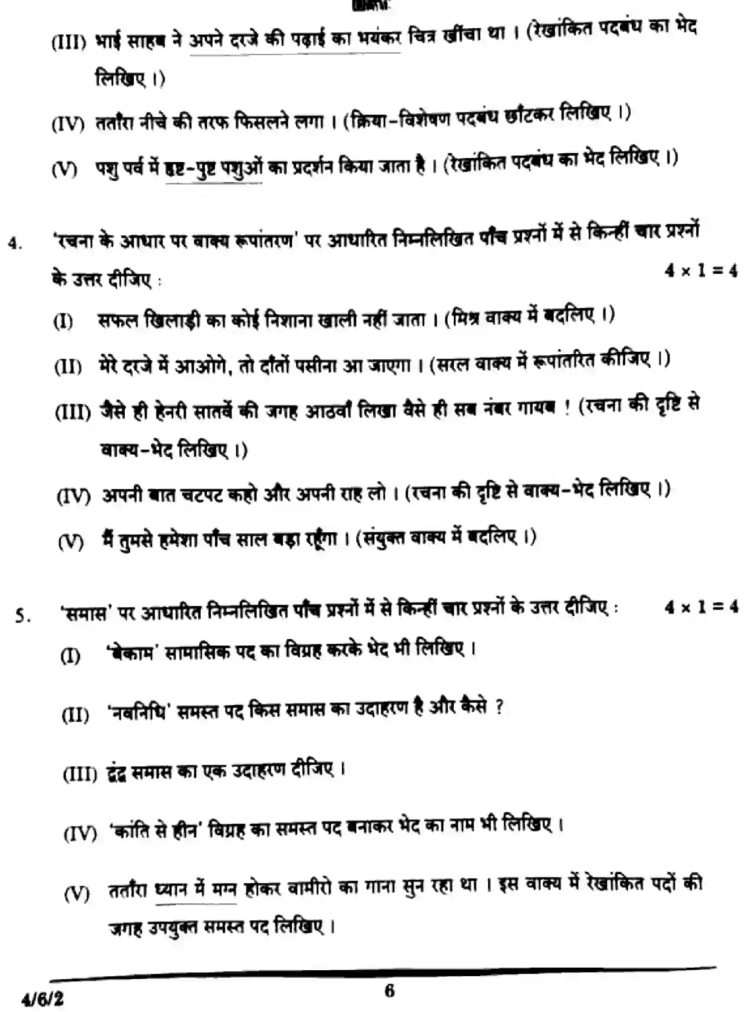 CBSE-Class-10-Previous-Year-Question-Papers-HINDI-B-HG6EF-SET-2-Page-6 Image