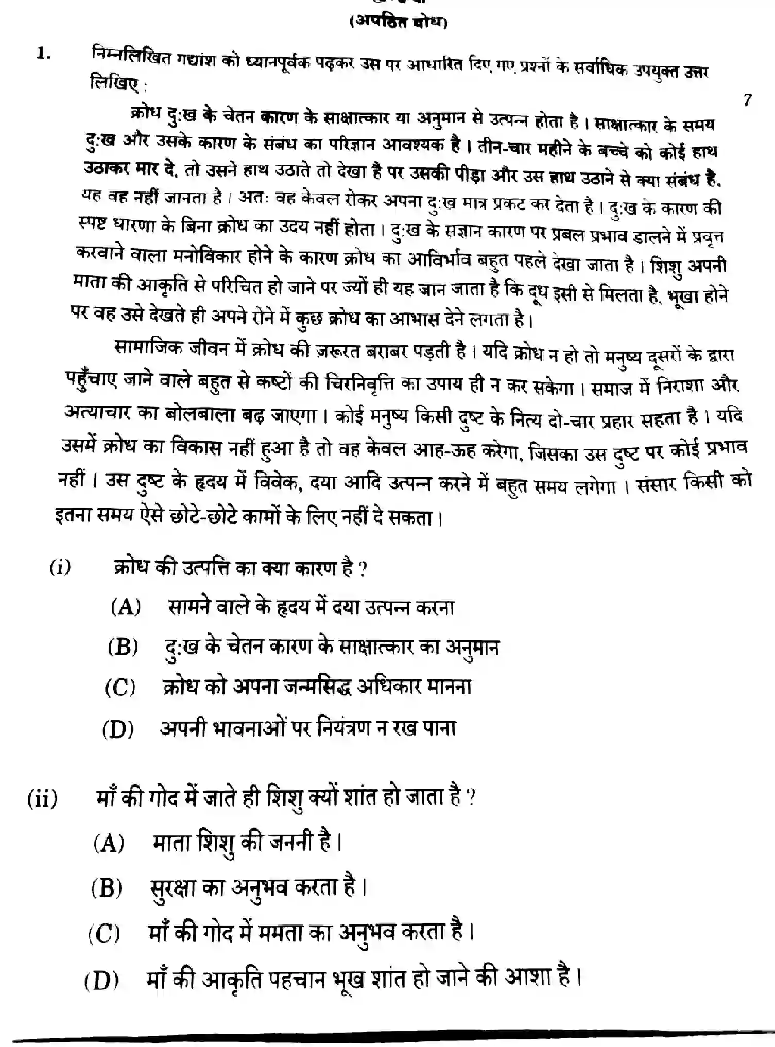 CBSE-Class-10-Previous-Year-Question-Papers-HINDI-B-HGFE1-SET-2-Page-2 Image