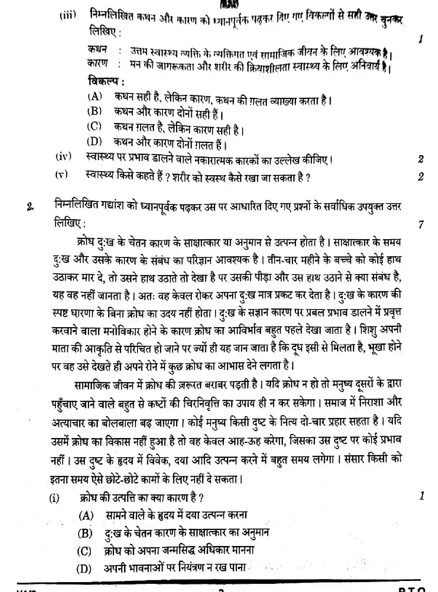 CBSE-Class-10-Previous-Year-Question-Papers-HINDI-B-HGFE1-SET-3-Page-3 Image