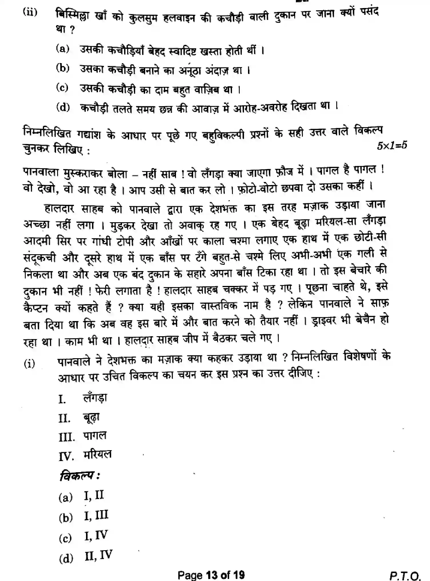 CBSE-Class-10-Previous-Year-Question-Papers-HINDI-Z1YXW-5-SET-2-Page-13 Image