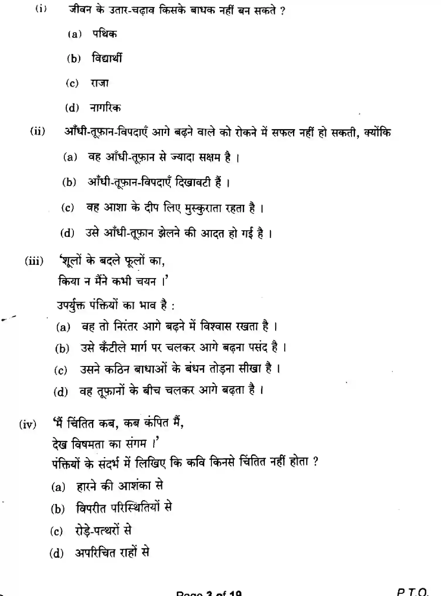 CBSE-Class-10-Previous-Year-Question-Papers-HINDI-Z1YXW-5-SET-2-Page-3 Image