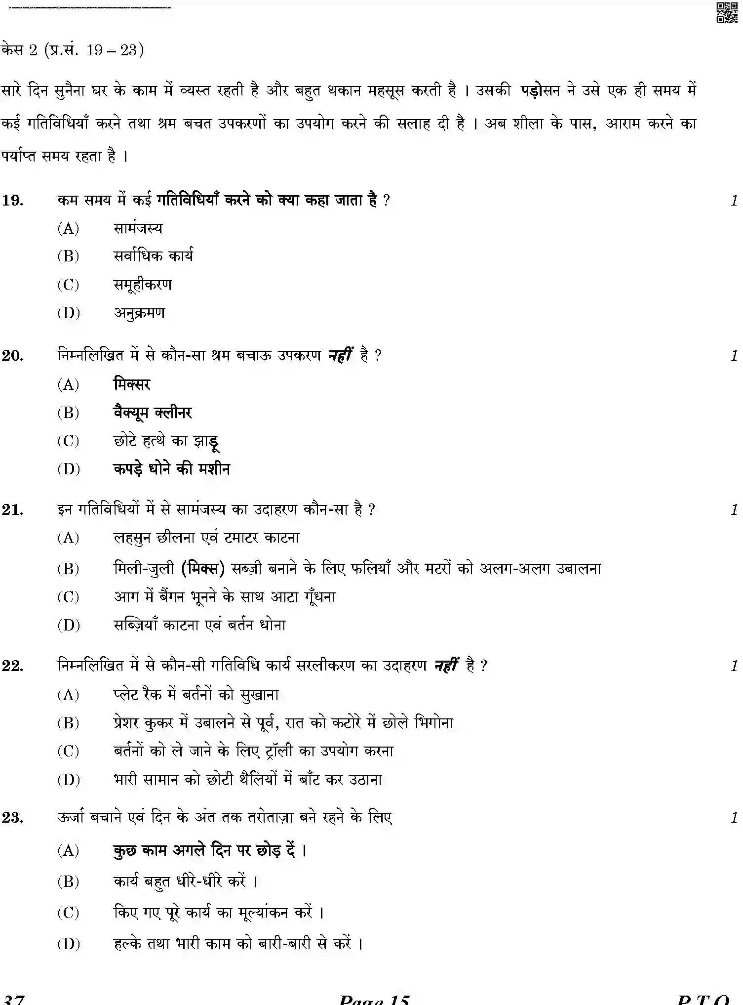 CBSE-Class-10-Previous-Year-Question-Papers-HOME-SCIENCE-5JLZ6-C-SET-4-COMP-Page-15 Image
