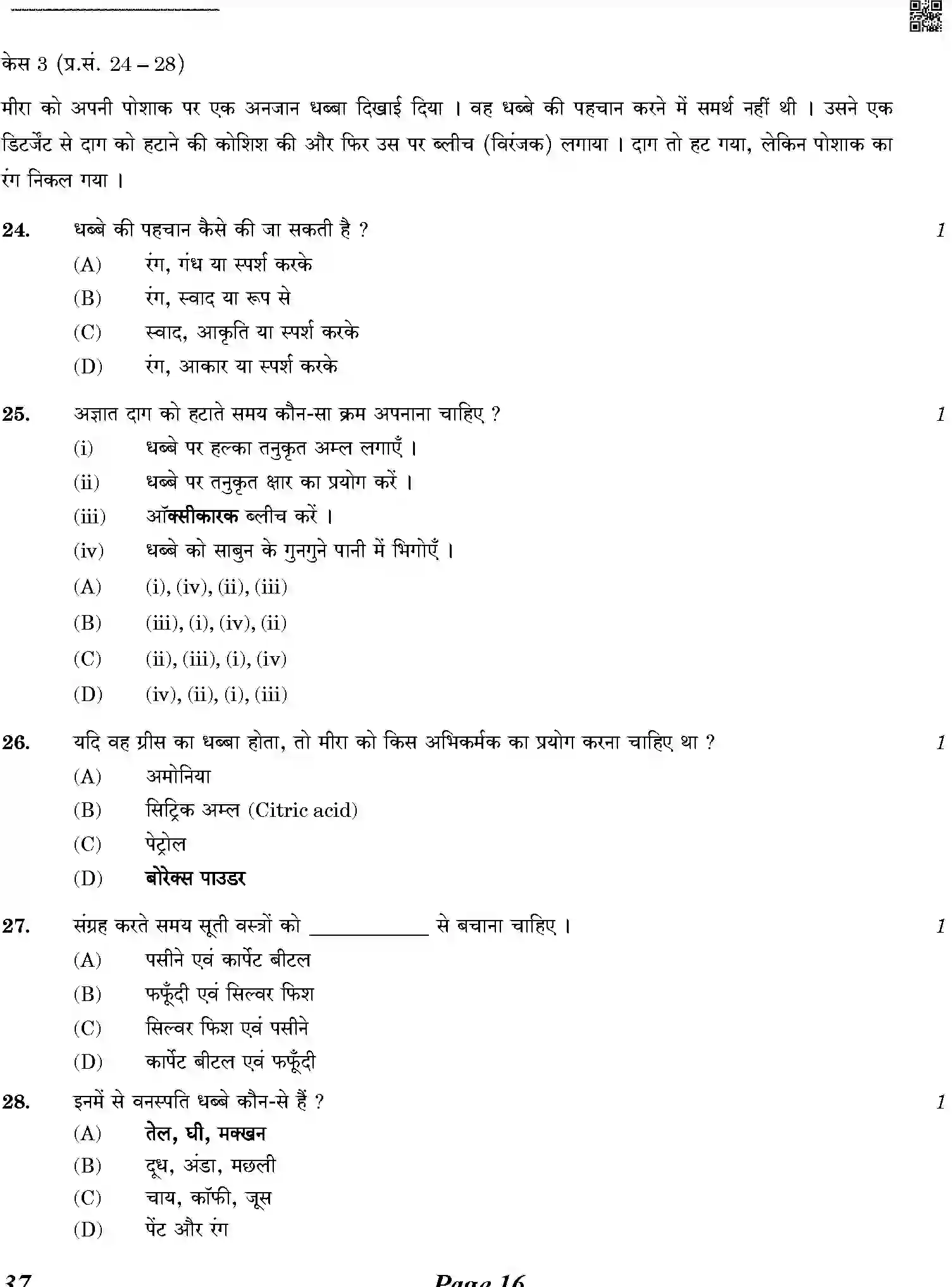 CBSE-Class-10-Previous-Year-Question-Papers-HOME-SCIENCE-5JLZ6-C-SET-4-COMP-Page-16 Image