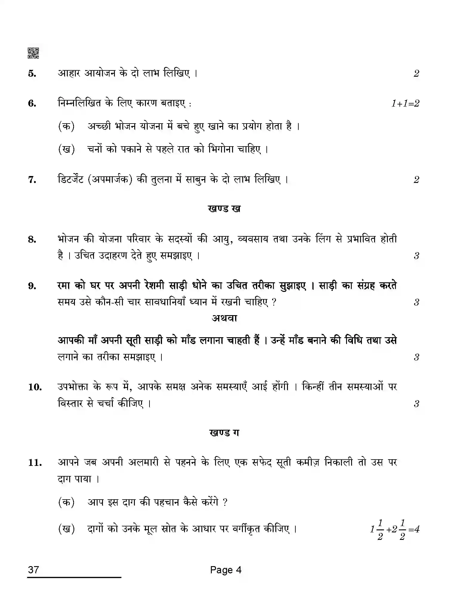CBSE-Class-10-Previous-Year-Question-Papers-HOME-SCIENCE-AQQA-SET-4-Page-4 Image