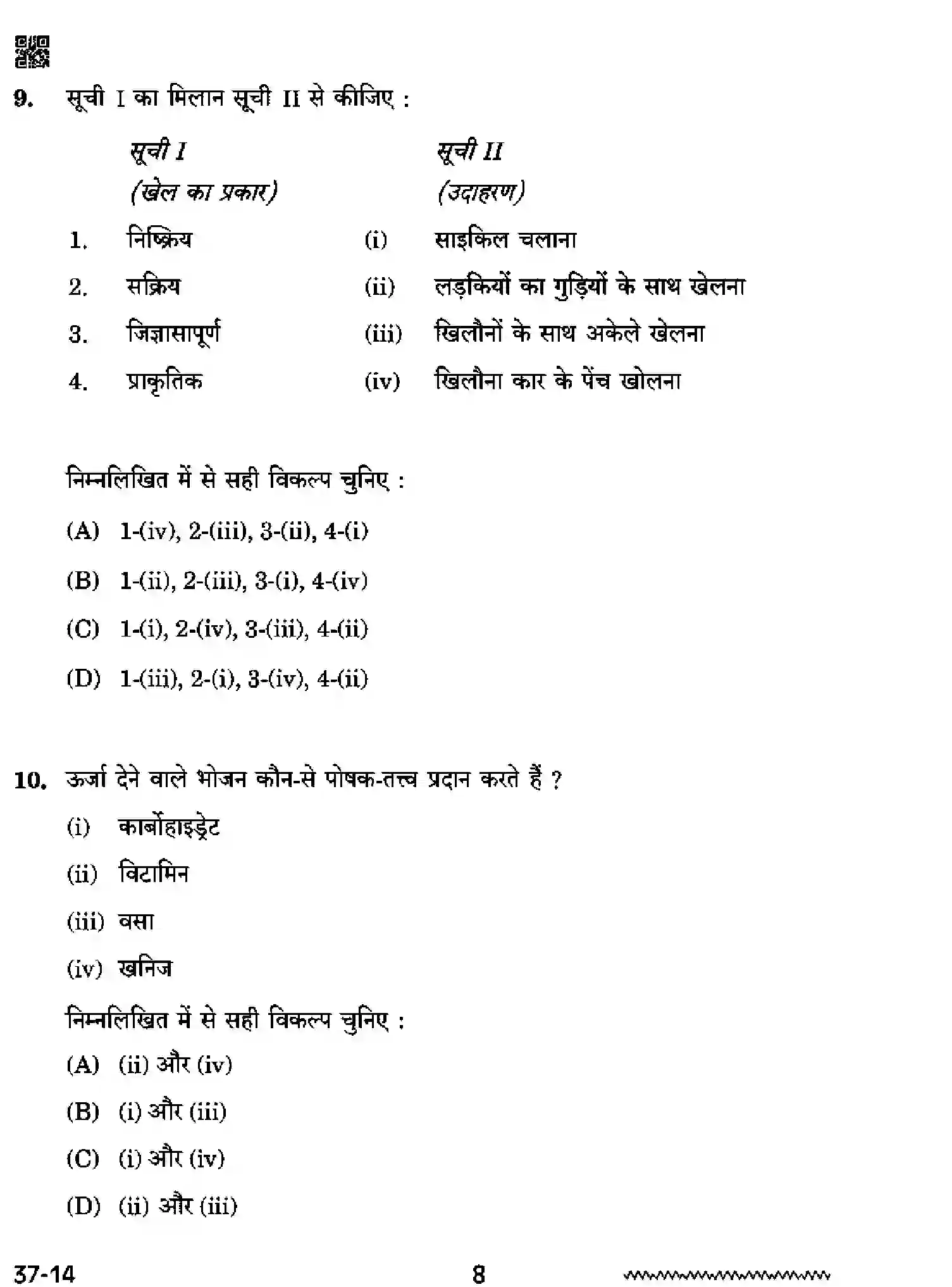 CBSE-Class-10-Previous-Year-Question-Papers-HOME-SCIENCE-CDBA-SET-4-Page-8 Image