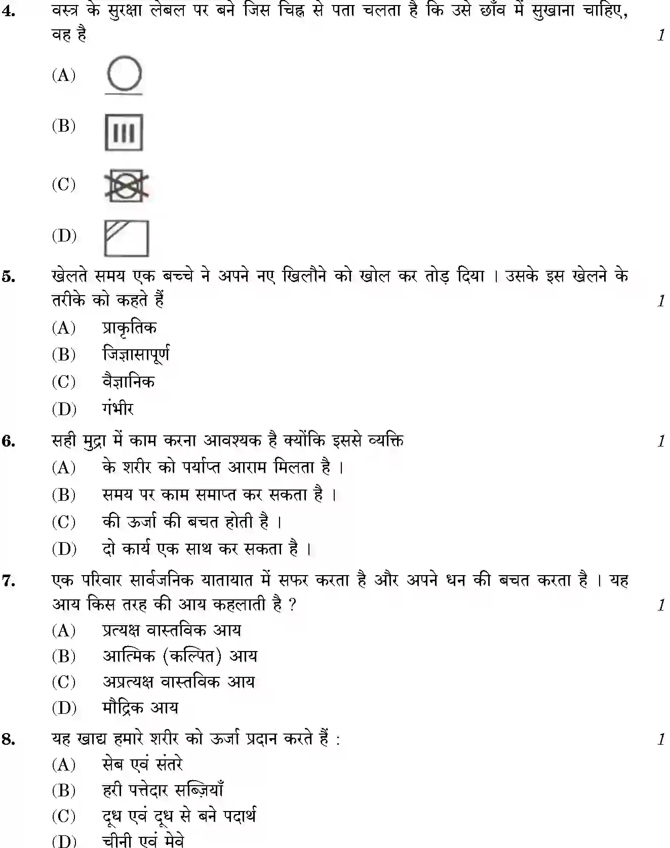 CBSE-Class-10-Previous-Year-Question-Papers-HOME-SCIENCE-JBB-37-Page-4 Image