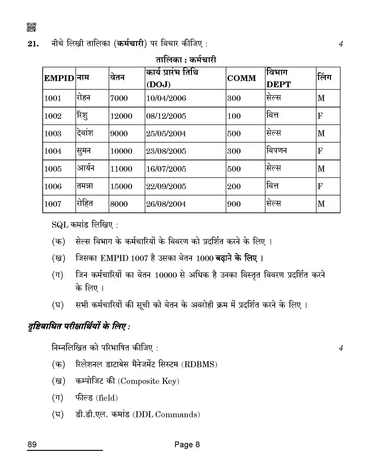 CBSE-Class-10-Previous-Year-Question-Papers-INFORMATION-TECHNOLOGY-AQQA-C-SET-4-COMP-Page-8 Image