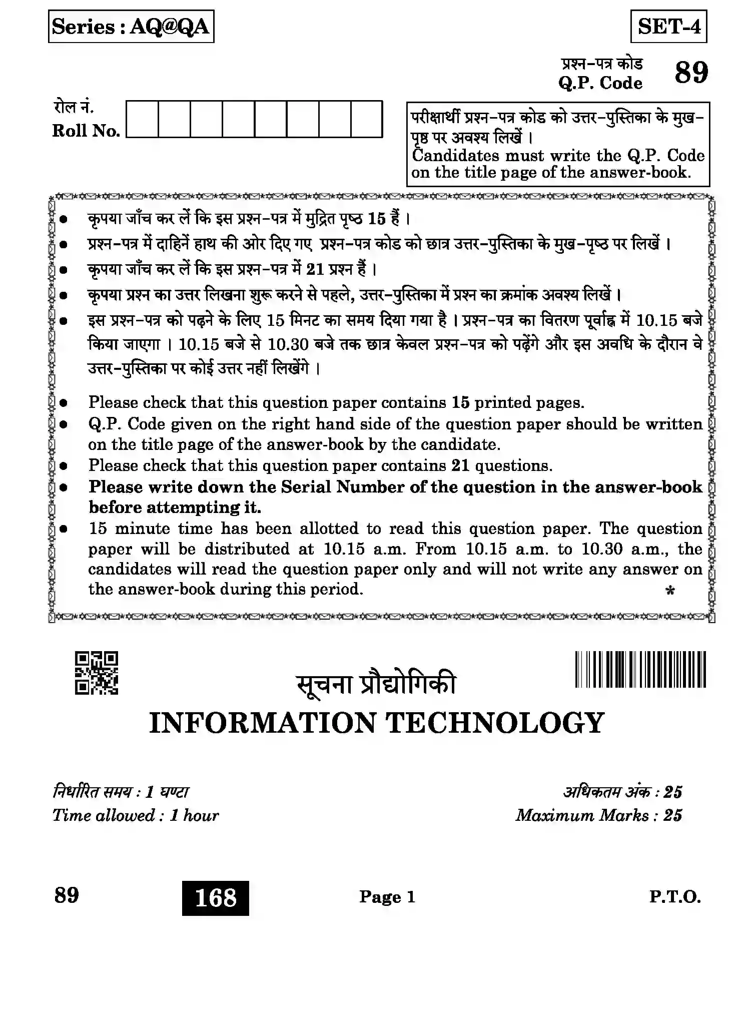 CBSE-Class-10-Previous-Year-Question-Papers-INFORMATION-TECHNOLOGY-AQQA-SET-4-Page-1 Image