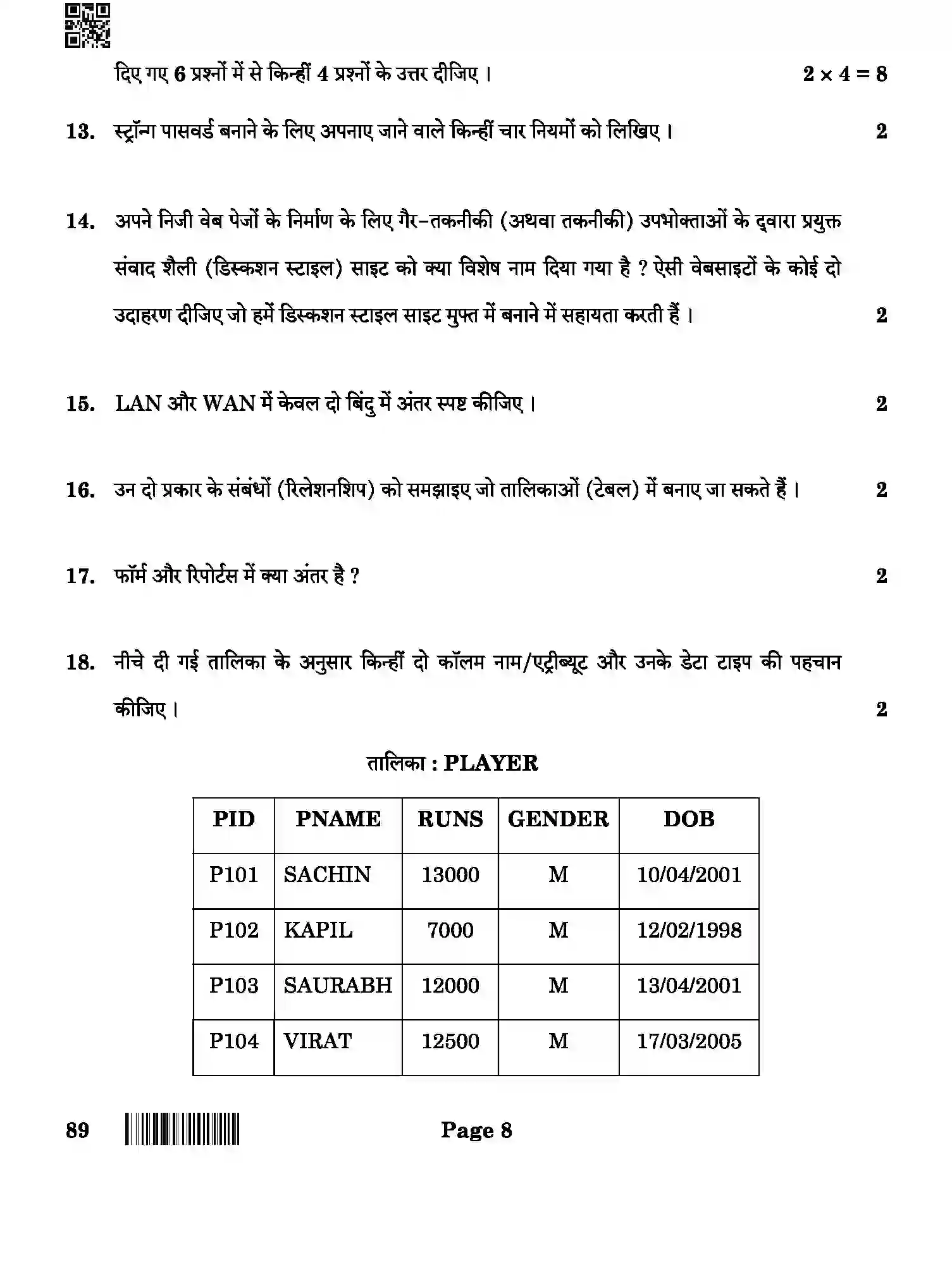 CBSE-Class-10-Previous-Year-Question-Papers-INFORMATION-TECHNOLOGY-AQQA-SET-4-Page-8 Image