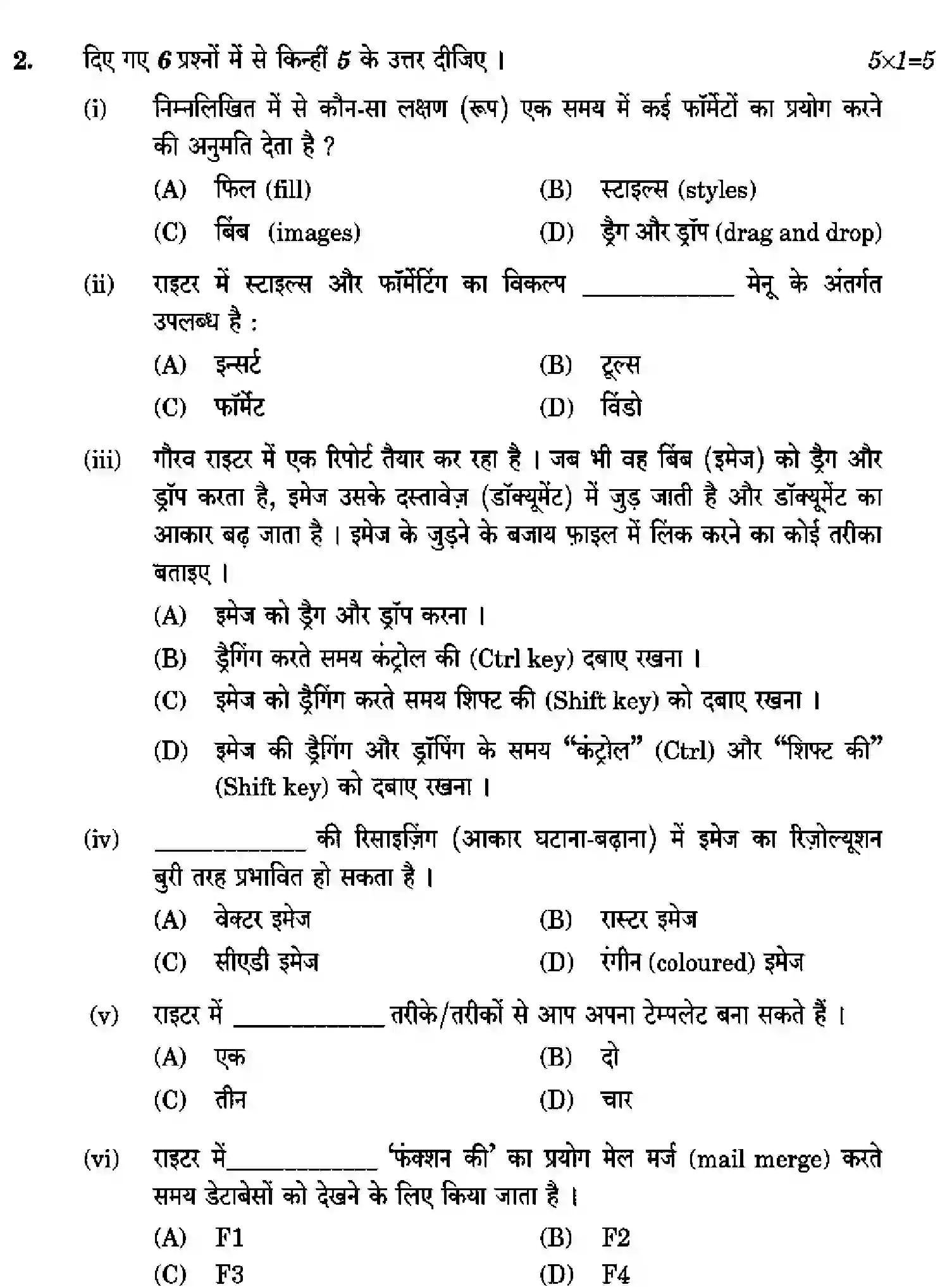 CBSE-Class-10-Previous-Year-Question-Papers-INFORMATION-TECHNOLOGY-CDBA-SET-4-Page-6 Image