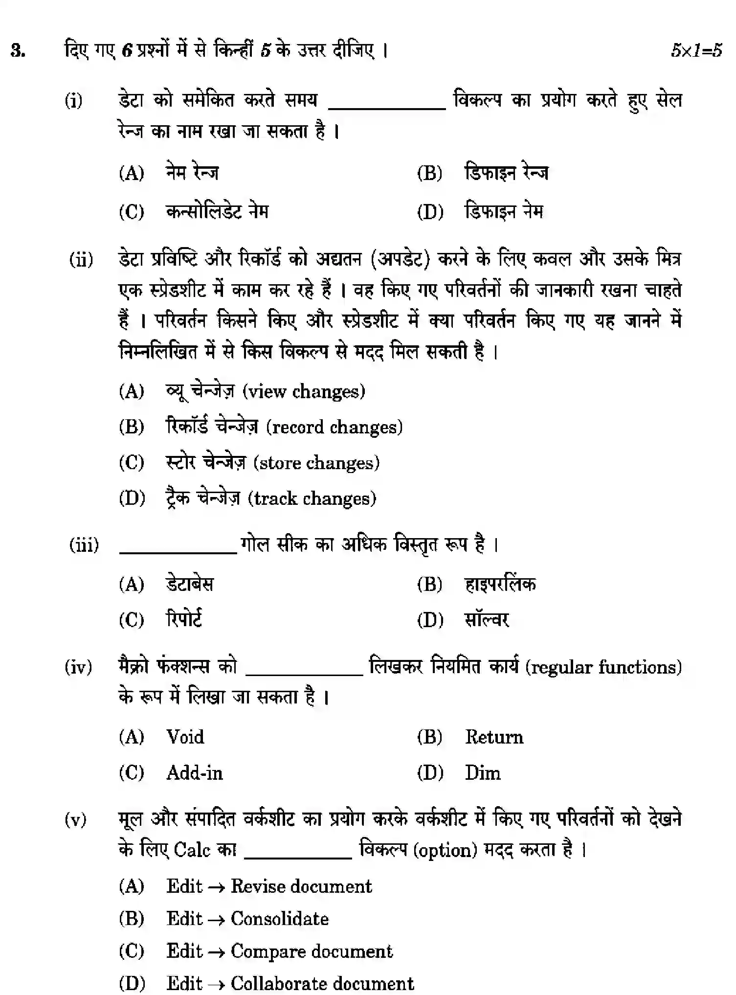 CBSE-Class-10-Previous-Year-Question-Papers-INFORMATION-TECHNOLOGY-CDBA-SET-4-Page-8 Image