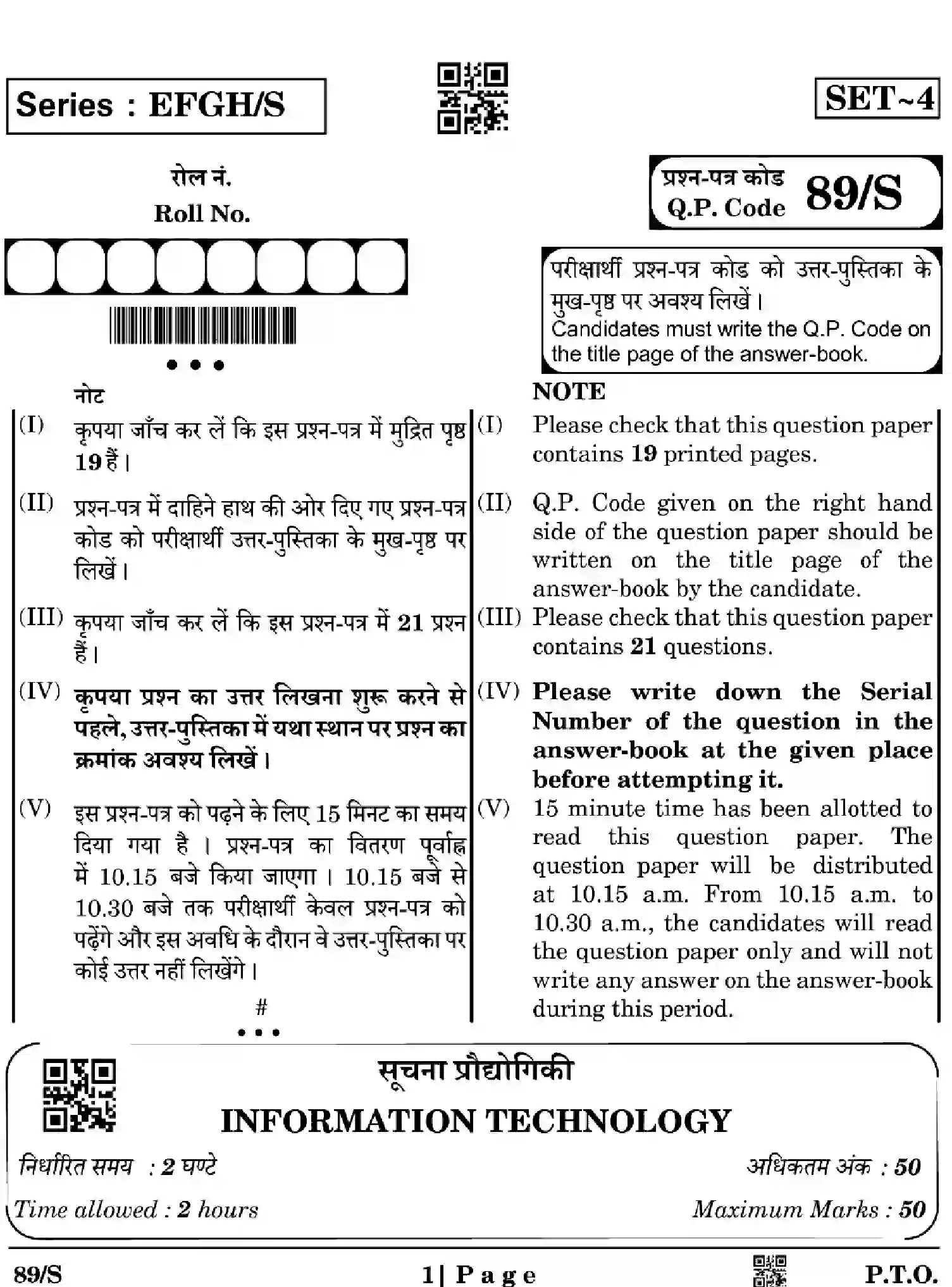 CBSE-Class-10-Previous-Year-Question-Papers-INFORMATION-TECHNOLOGY-EFGH-S-SET-4-Page-1 Image