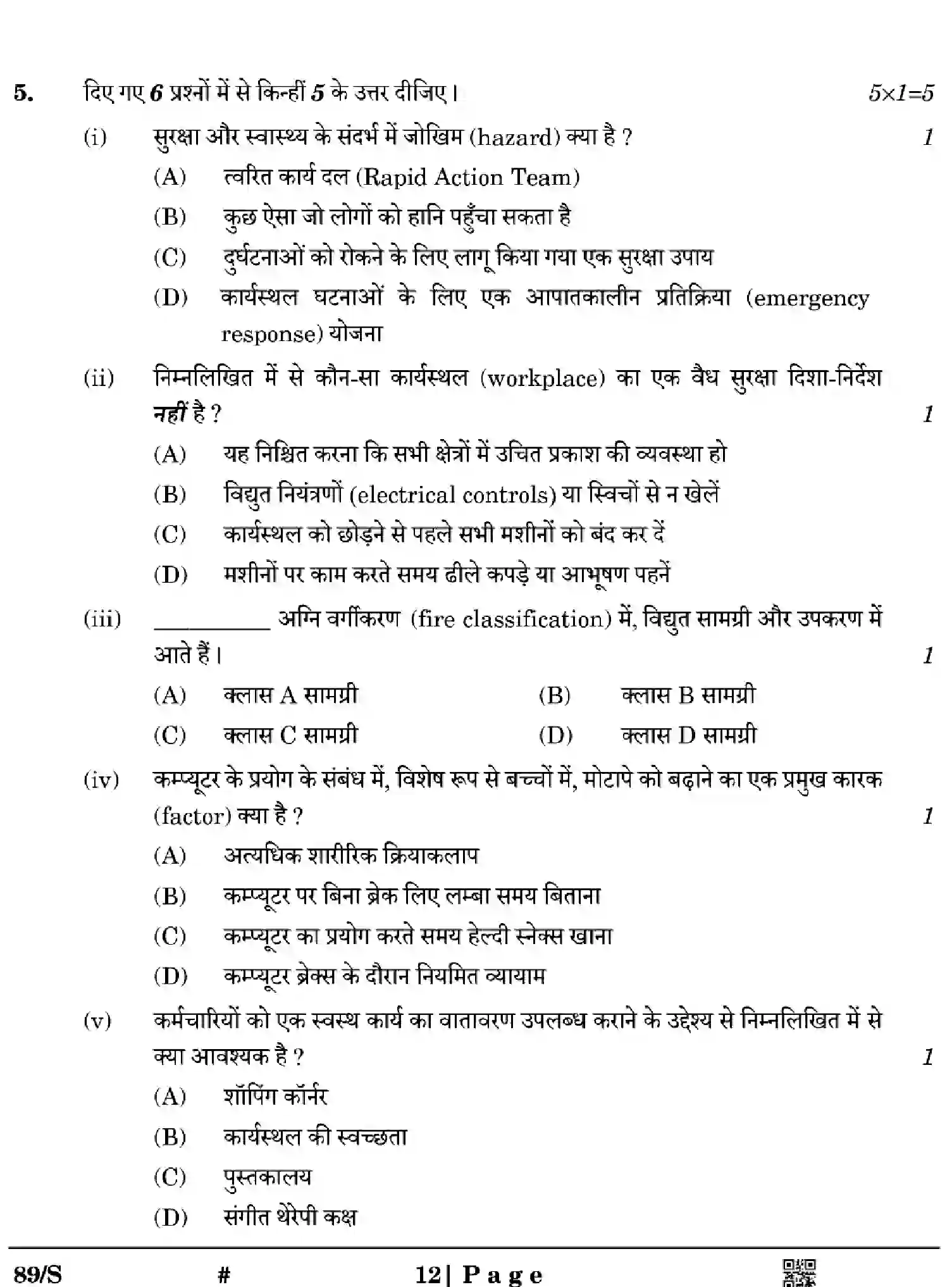 CBSE-Class-10-Previous-Year-Question-Papers-INFORMATION-TECHNOLOGY-EFGH-S-SET-4-Page-12 Image