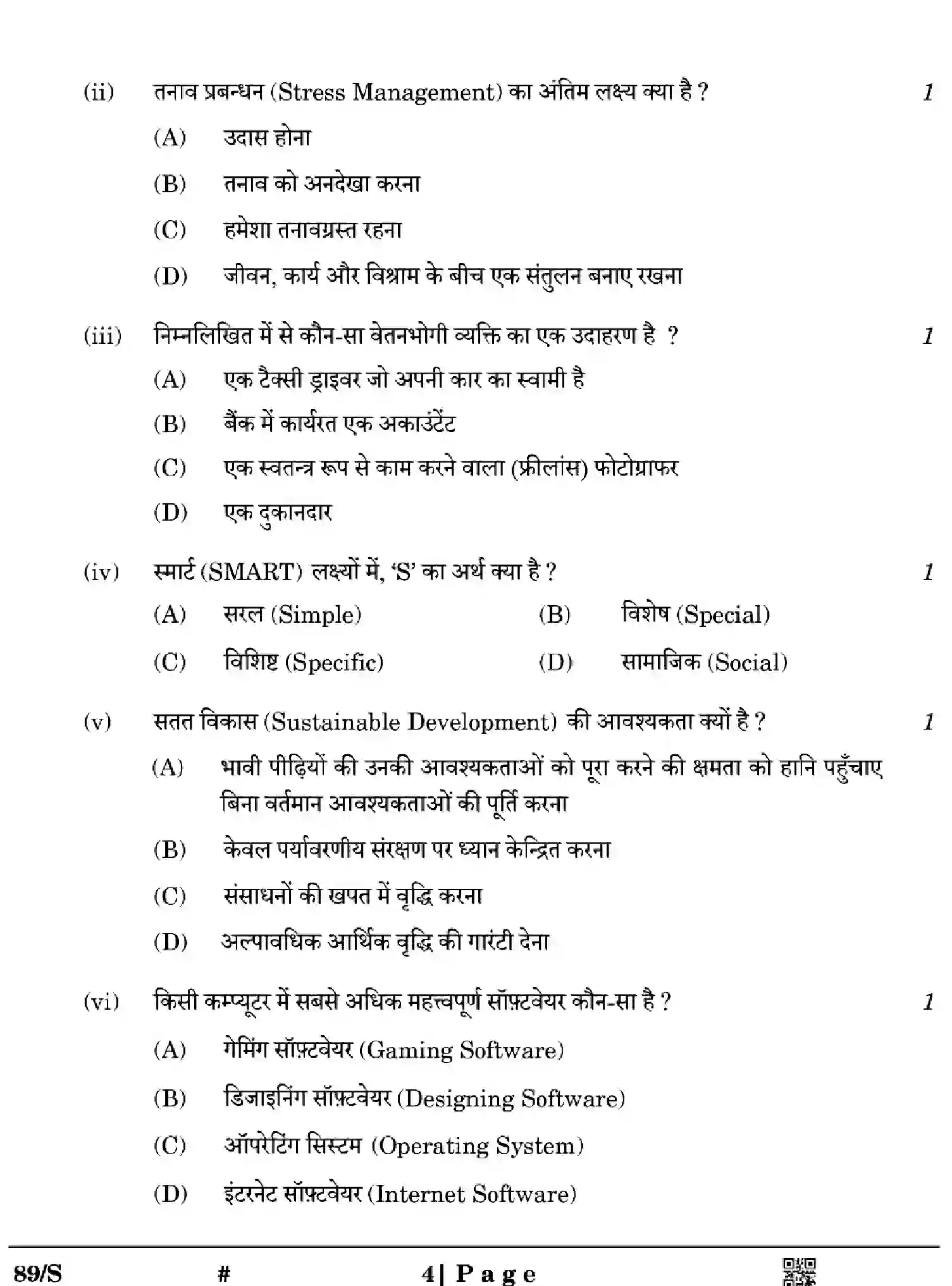 CBSE-Class-10-Previous-Year-Question-Papers-INFORMATION-TECHNOLOGY-EFGH-S-SET-4-Page-4 Image