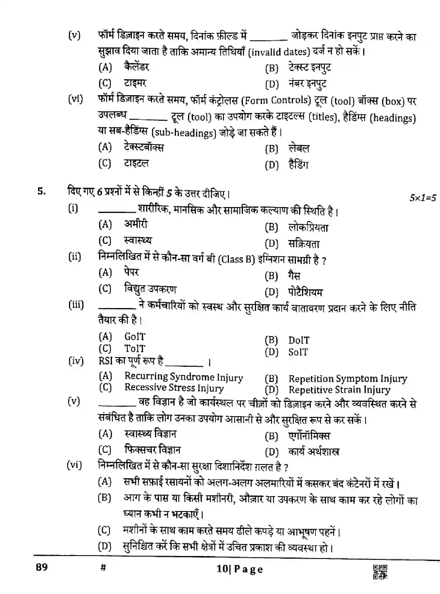 CBSE-Class-10-Previous-Year-Question-Papers-INFORMATION-TECHNOLOGY-GE1FH-SET-4-Page-10 Image