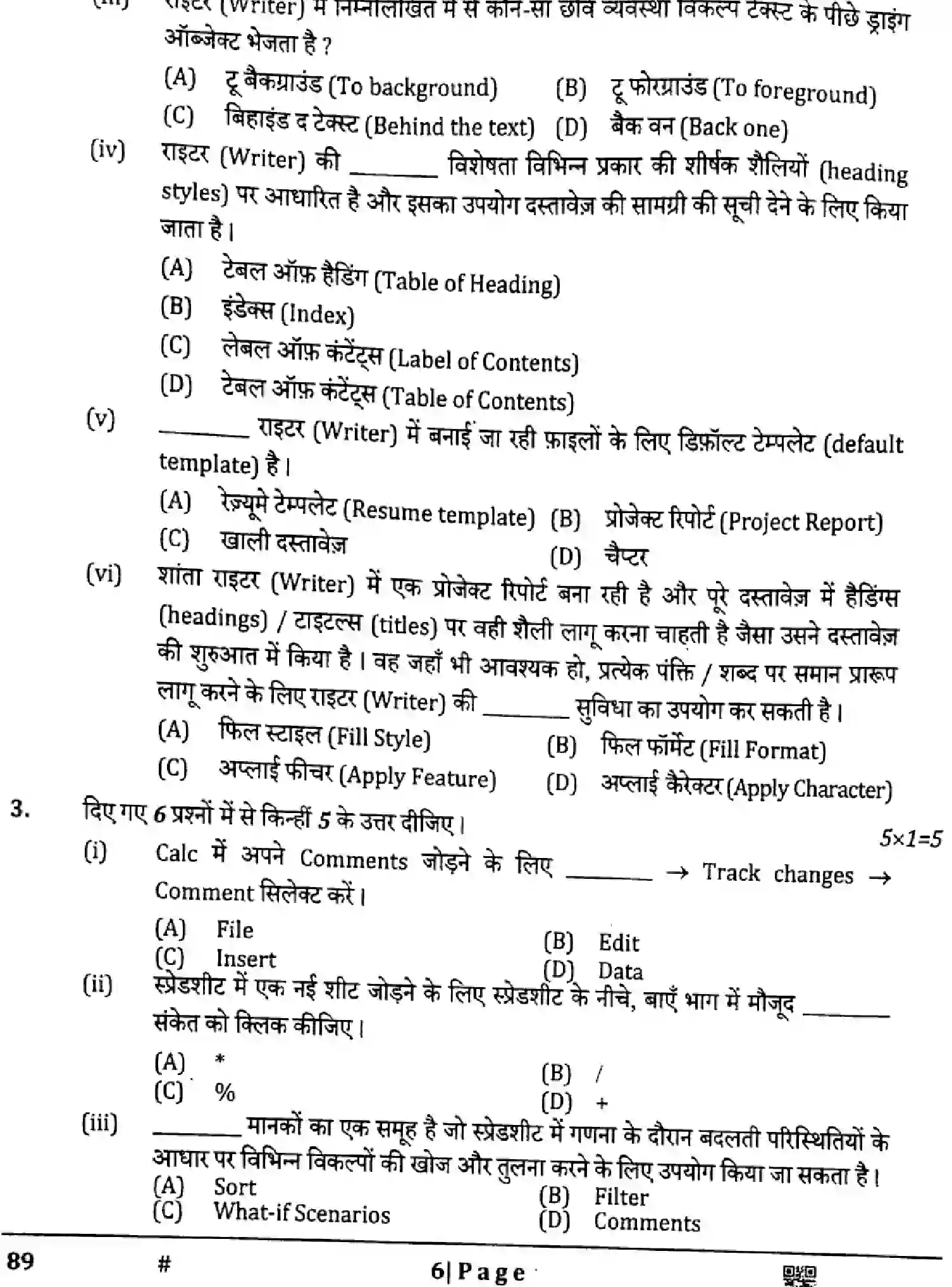 CBSE-Class-10-Previous-Year-Question-Papers-INFORMATION-TECHNOLOGY-GE1FH-SET-4-Page-6 Image