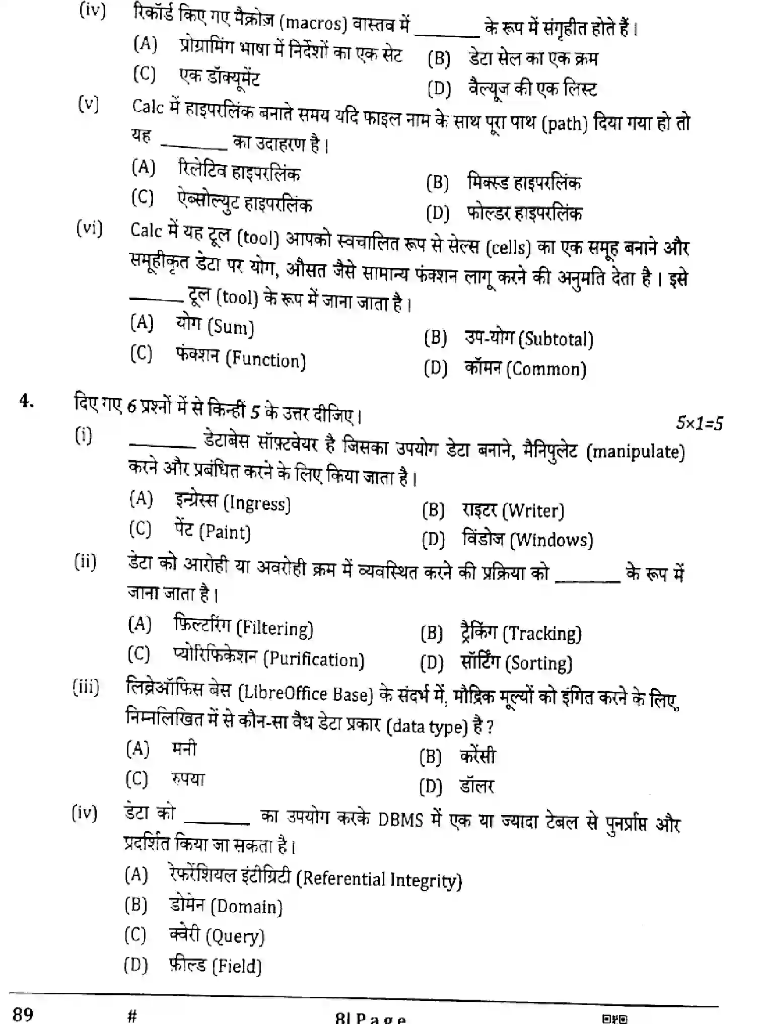 CBSE-Class-10-Previous-Year-Question-Papers-INFORMATION-TECHNOLOGY-GE1FH-SET-4-Page-8 Image