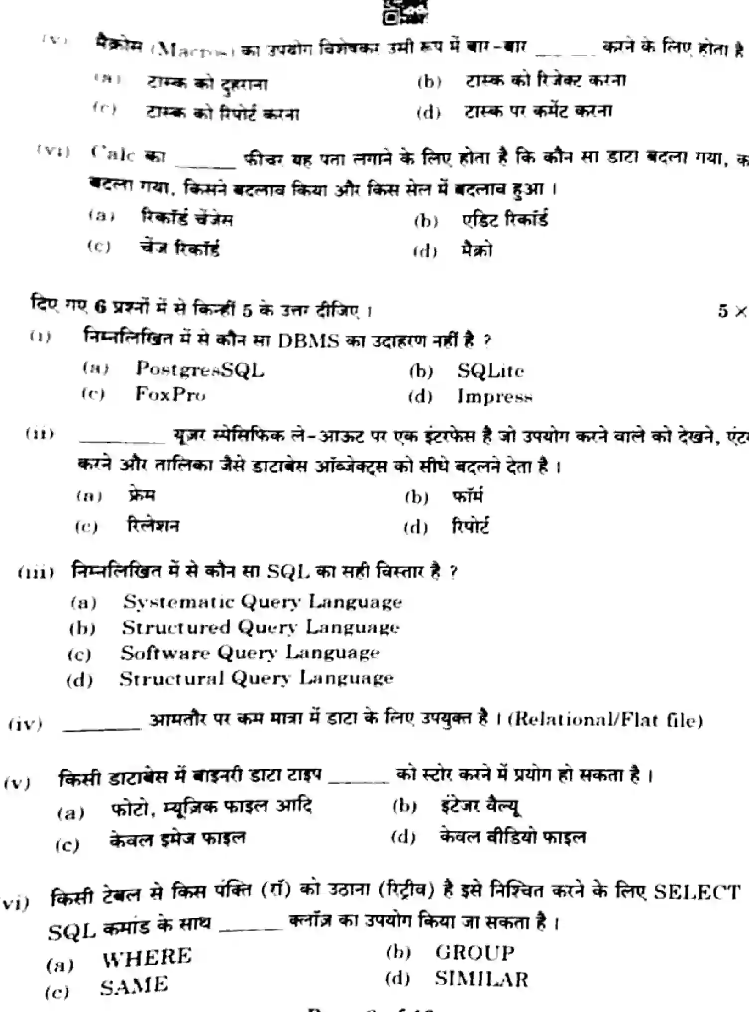 CBSE-Class-10-Previous-Year-Question-Papers-INFORMATION-TECHNOLOGY-YZXW-SET-4-Page-8 Image