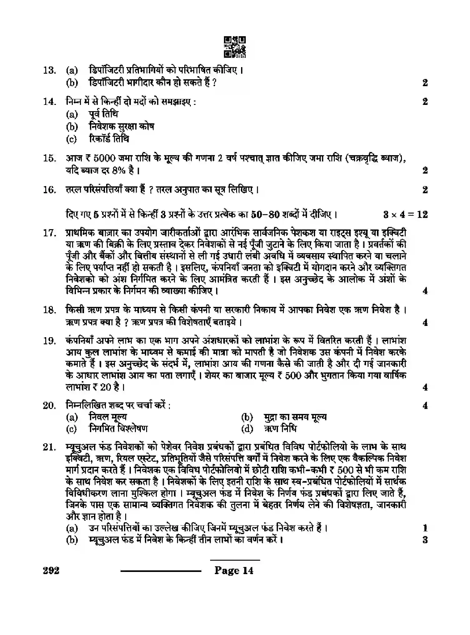 CBSE-Class-10-Previous-Year-Question-Papers-INTRODUCTION-TO-FINANCIAL-MARKETS-CDBA-SET-4-Page-14 Image