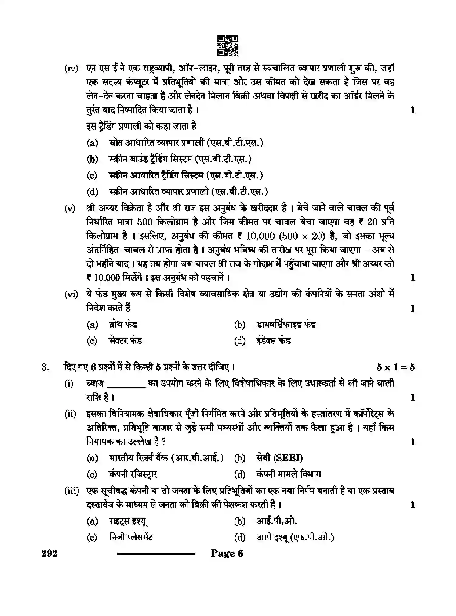 CBSE-Class-10-Previous-Year-Question-Papers-INTRODUCTION-TO-FINANCIAL-MARKETS-CDBA-SET-4-Page-6 Image