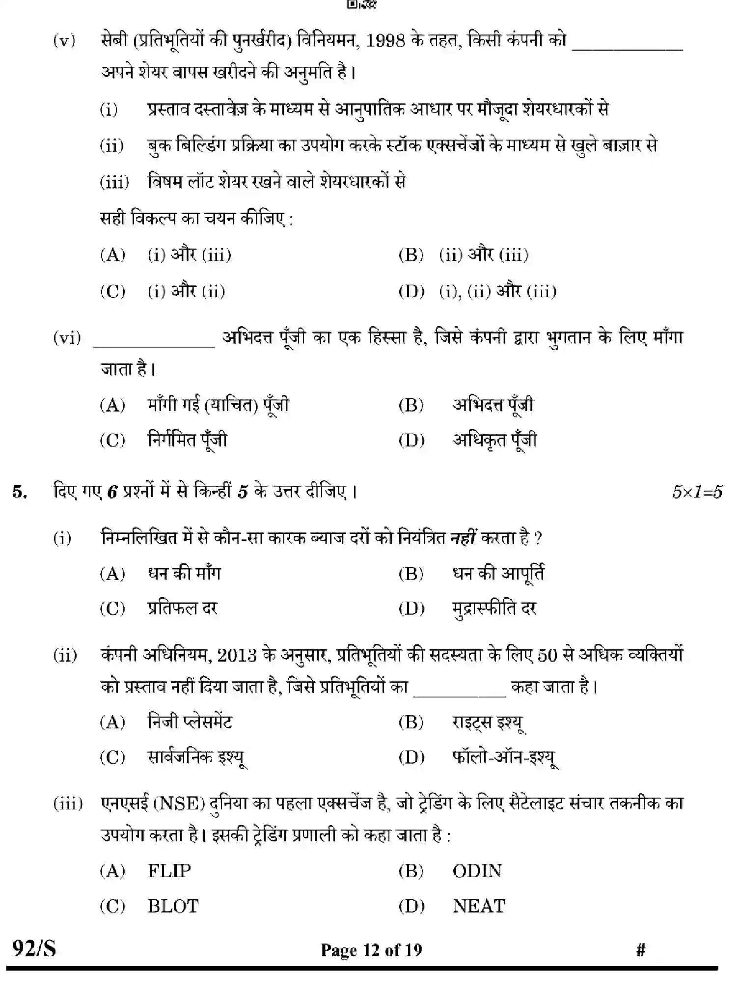 CBSE-Class-10-Previous-Year-Question-Papers-INTRODUCTION-TO-FINANCIAL-MARKETS-EFGH-S-SET-4-Page-12 Image