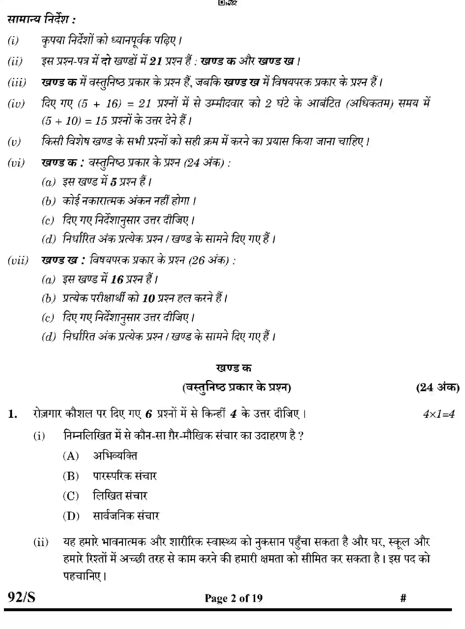 CBSE-Class-10-Previous-Year-Question-Papers-INTRODUCTION-TO-FINANCIAL-MARKETS-EFGH-S-SET-4-Page-2 Image