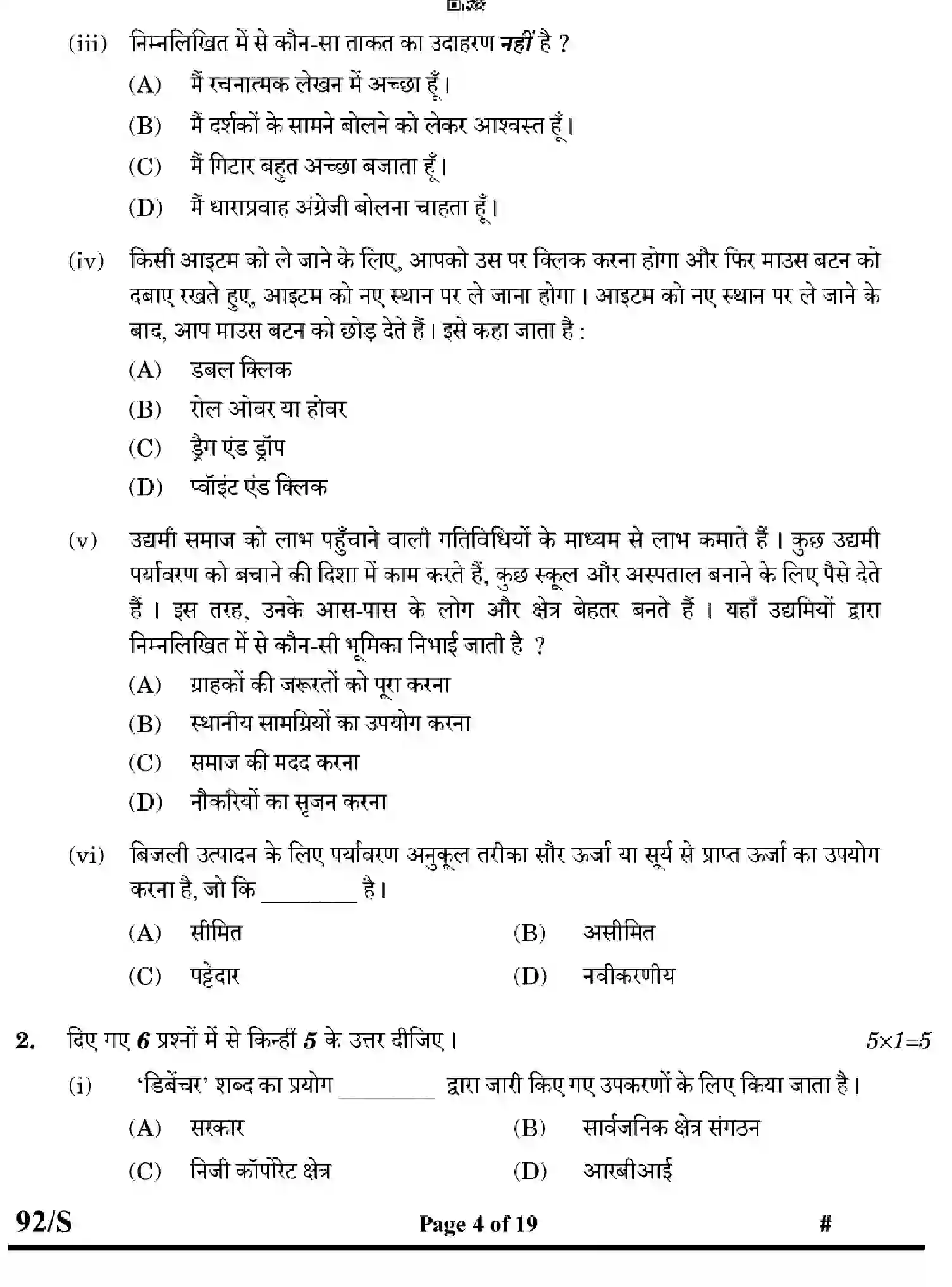 CBSE-Class-10-Previous-Year-Question-Papers-INTRODUCTION-TO-FINANCIAL-MARKETS-EFGH-S-SET-4-Page-4 Image