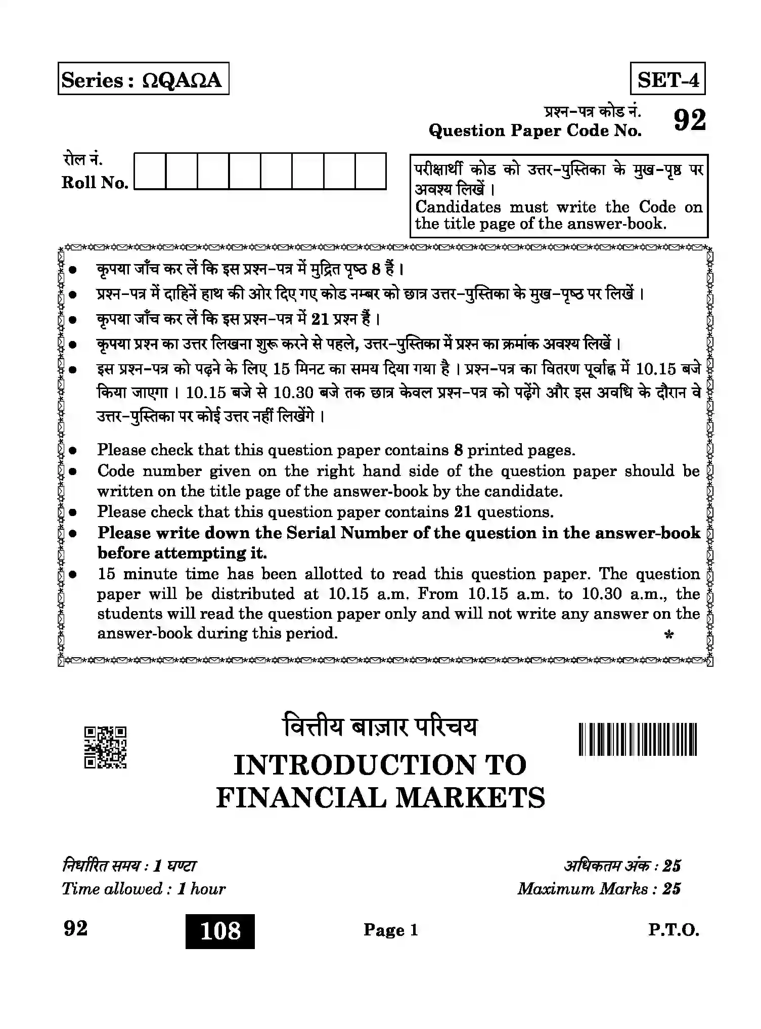 CBSE-Class-10-Previous-Year-Question-Papers-INTRODUCTION-TO-FINANCIAL-MARKETS-QAA-SET-4-Page-1 Image