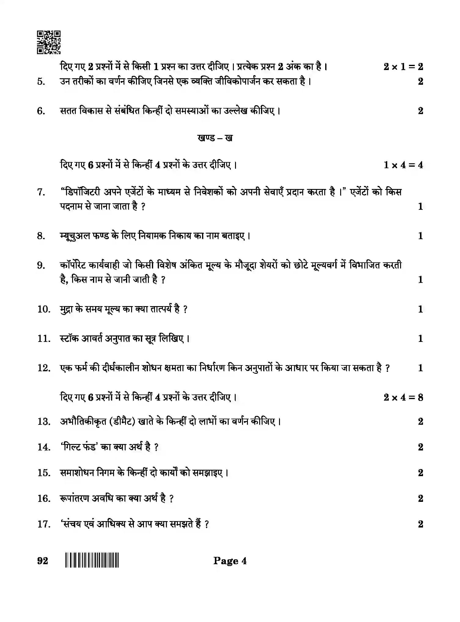 CBSE-Class-10-Previous-Year-Question-Papers-INTRODUCTION-TO-FINANCIAL-MARKETS-QAA-SET-4-Page-4 Image